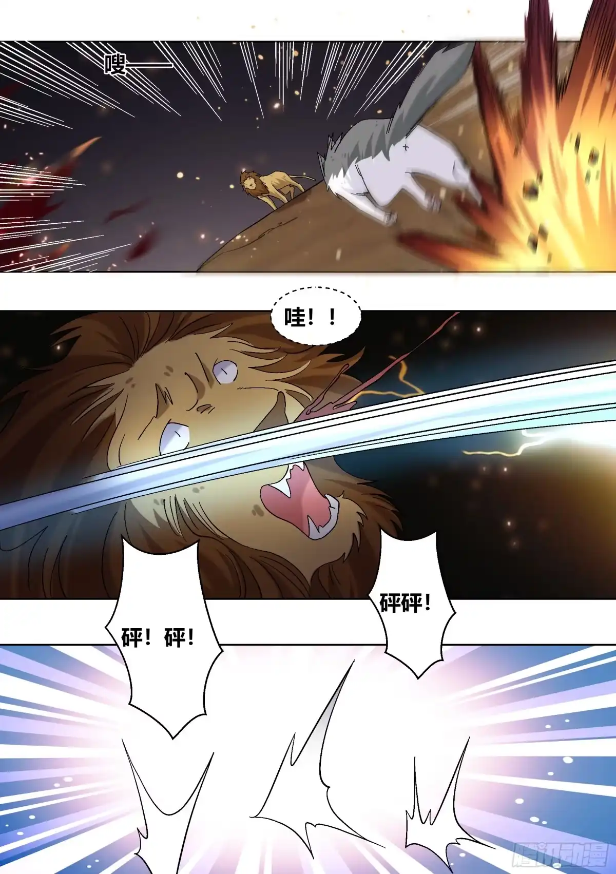 《直播：女神家的哈士奇天秀》423-小白快回来啊 第8页