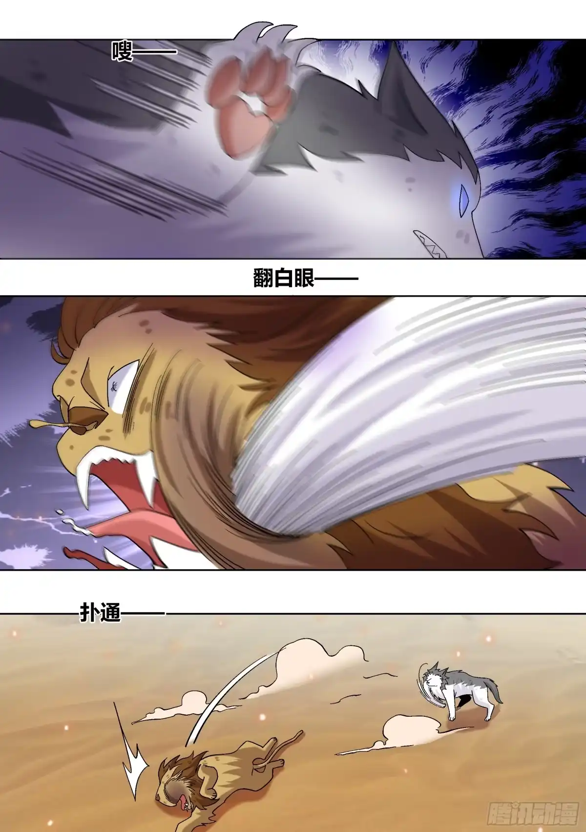 《直播：女神家的哈士奇天秀》423-小白快回来啊 第9页