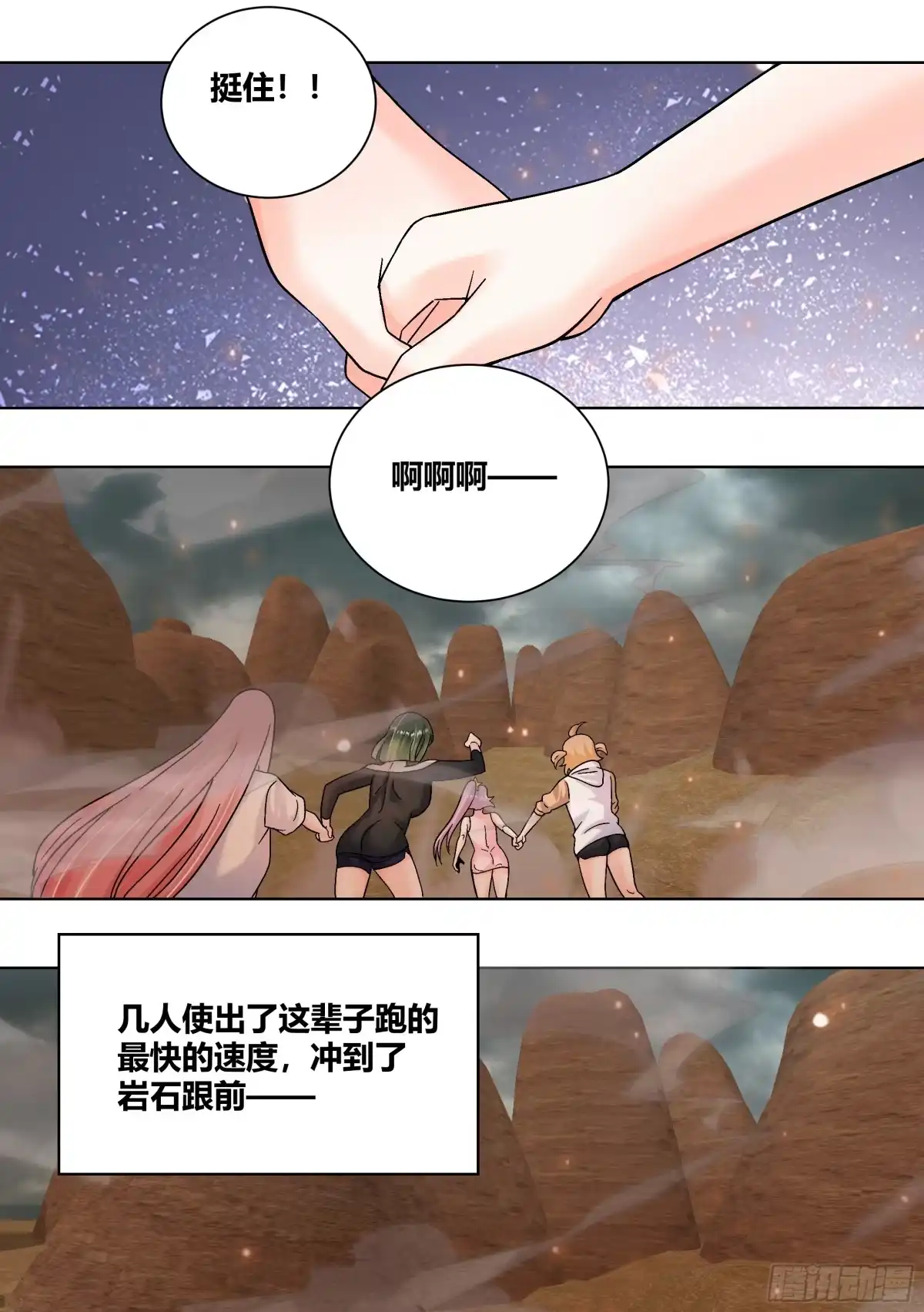 《直播：女神家的哈士奇天秀》425-防火防盗防闺蜜 第11页