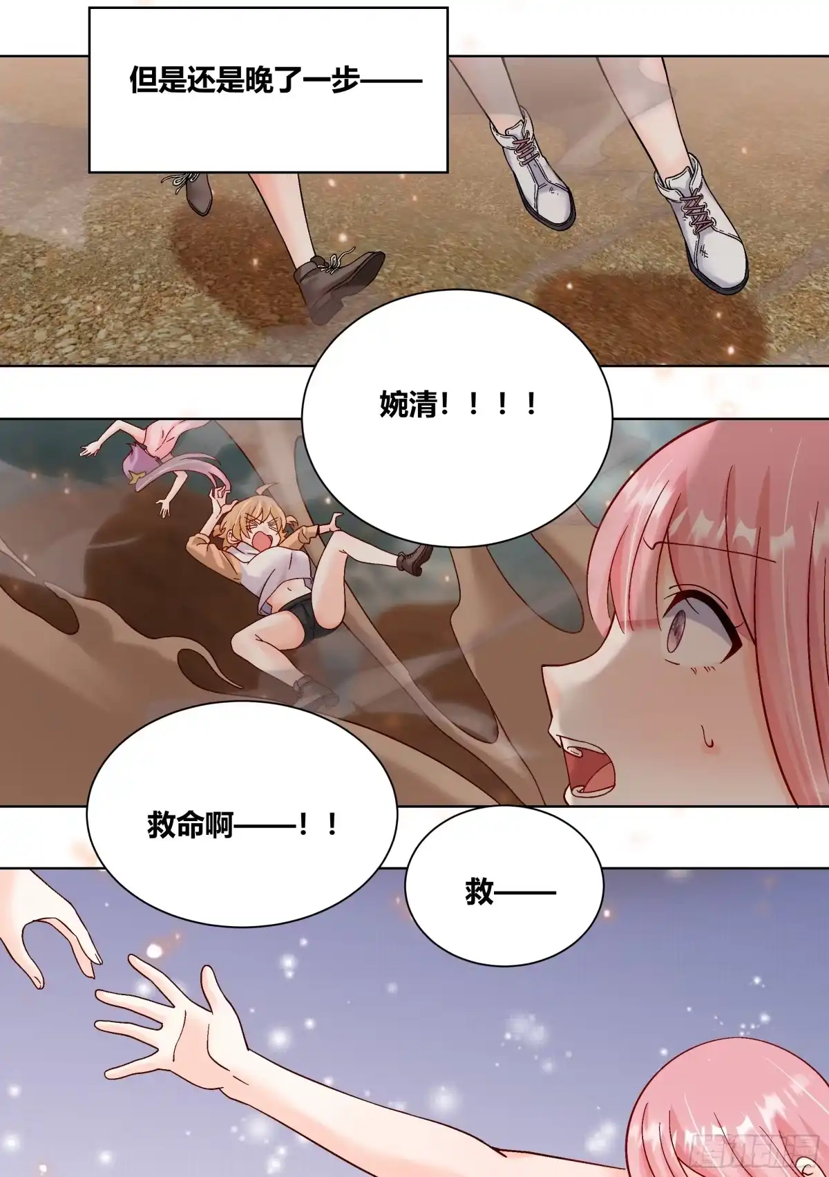 《直播：女神家的哈士奇天秀》425-防火防盗防闺蜜 第12页
