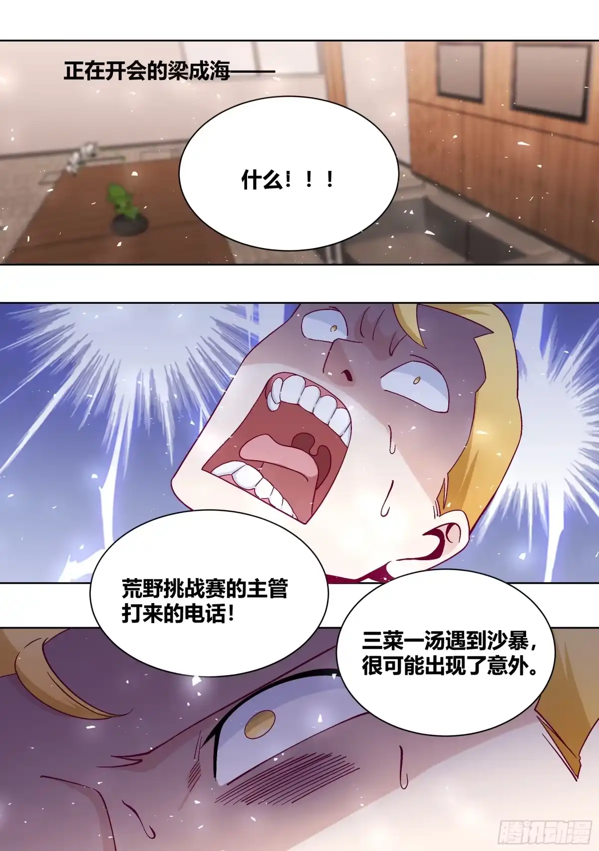 《直播：女神家的哈士奇天秀》426-拉住我的手 第2页
