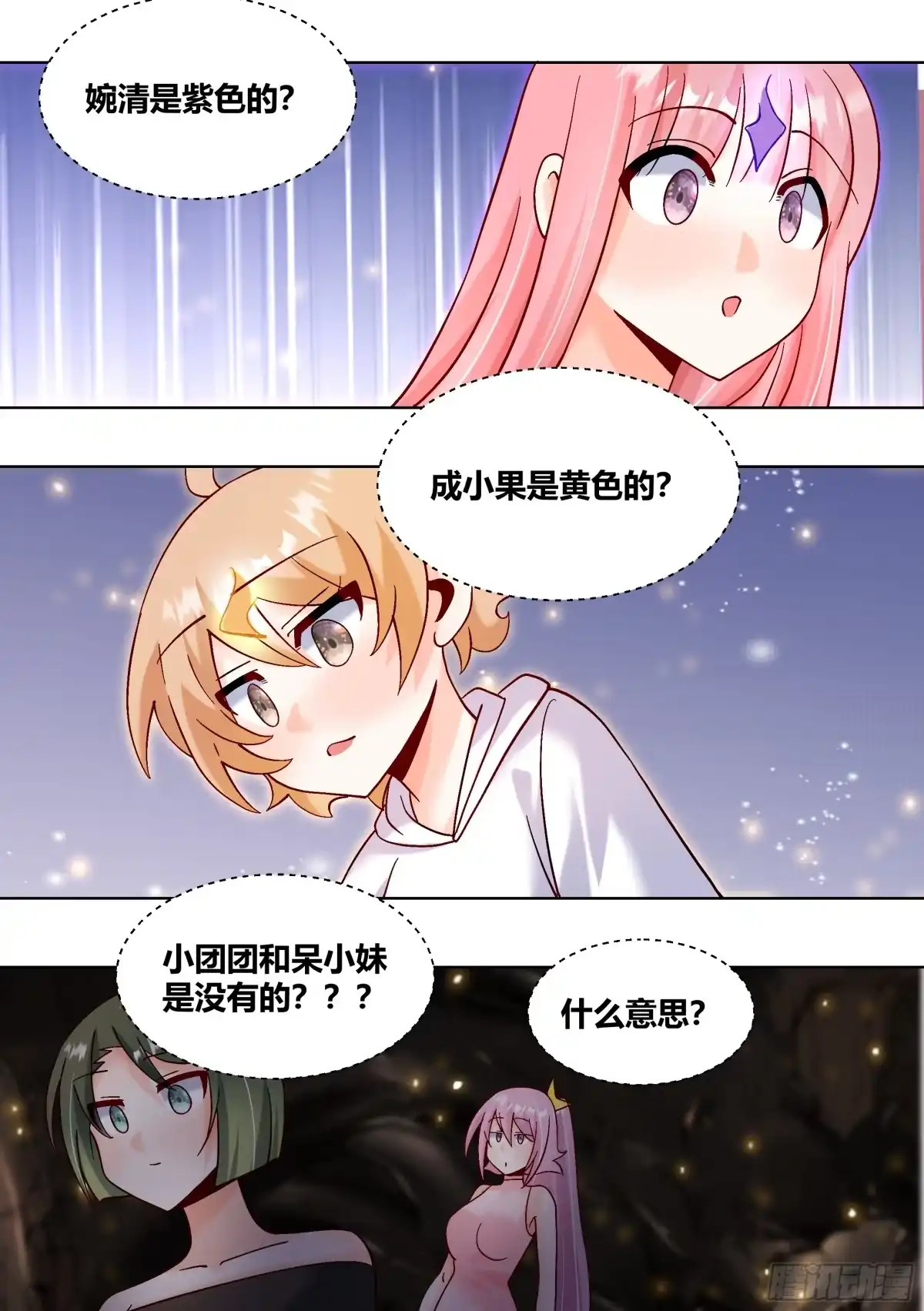 《直播：女神家的哈士奇天秀》426-拉住我的手 第13页
