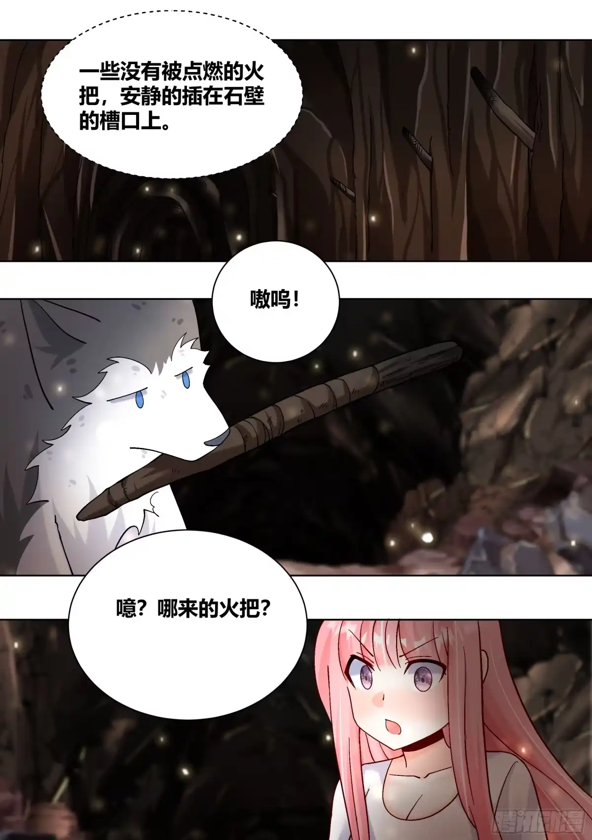 《直播：女神家的哈士奇天秀》426-拉住我的手 第9页