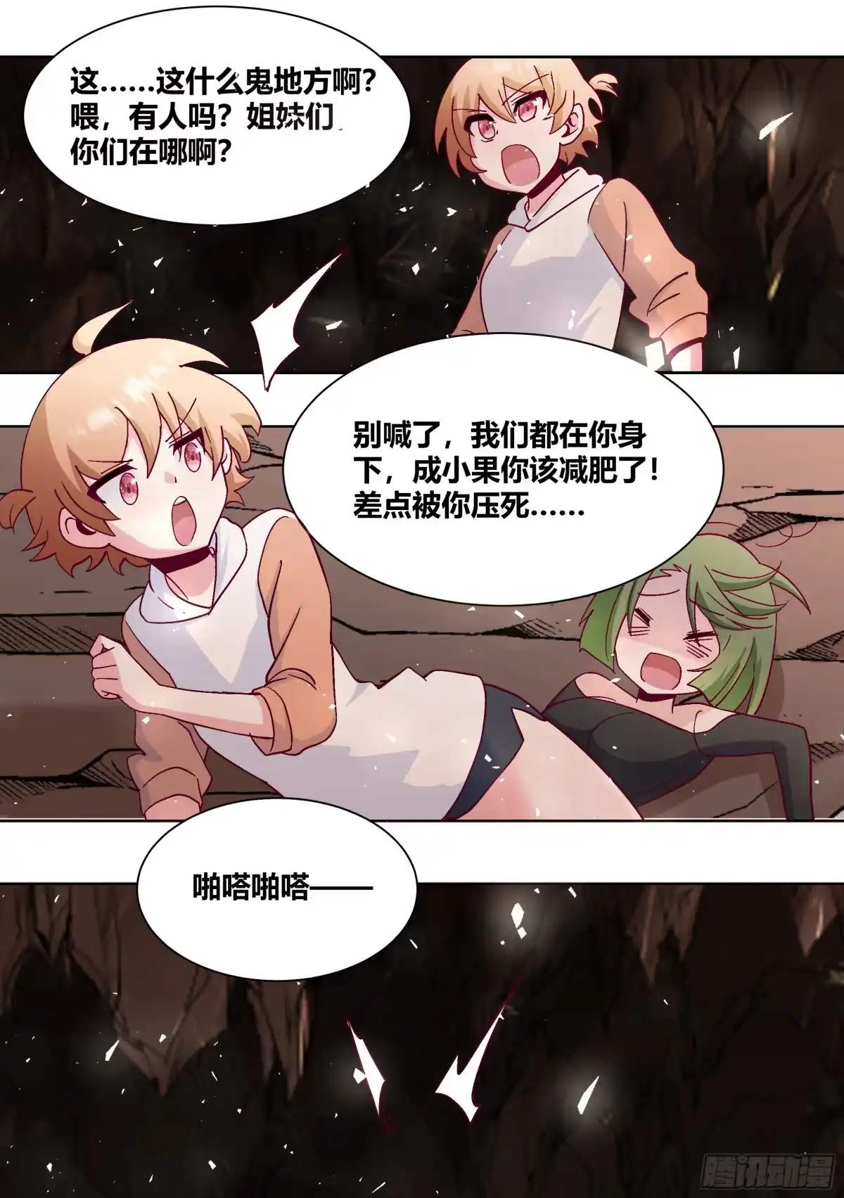 《直播：女神家的哈士奇天秀》426-拉住我的手 第7页