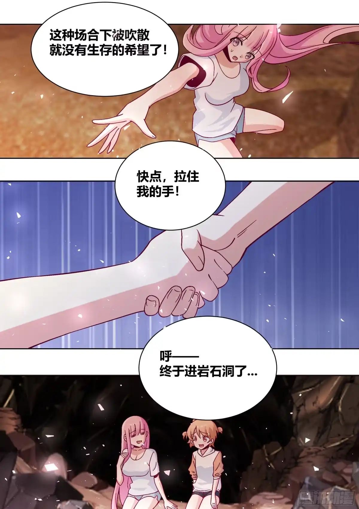 《直播：女神家的哈士奇天秀》426-拉住我的手 第6页