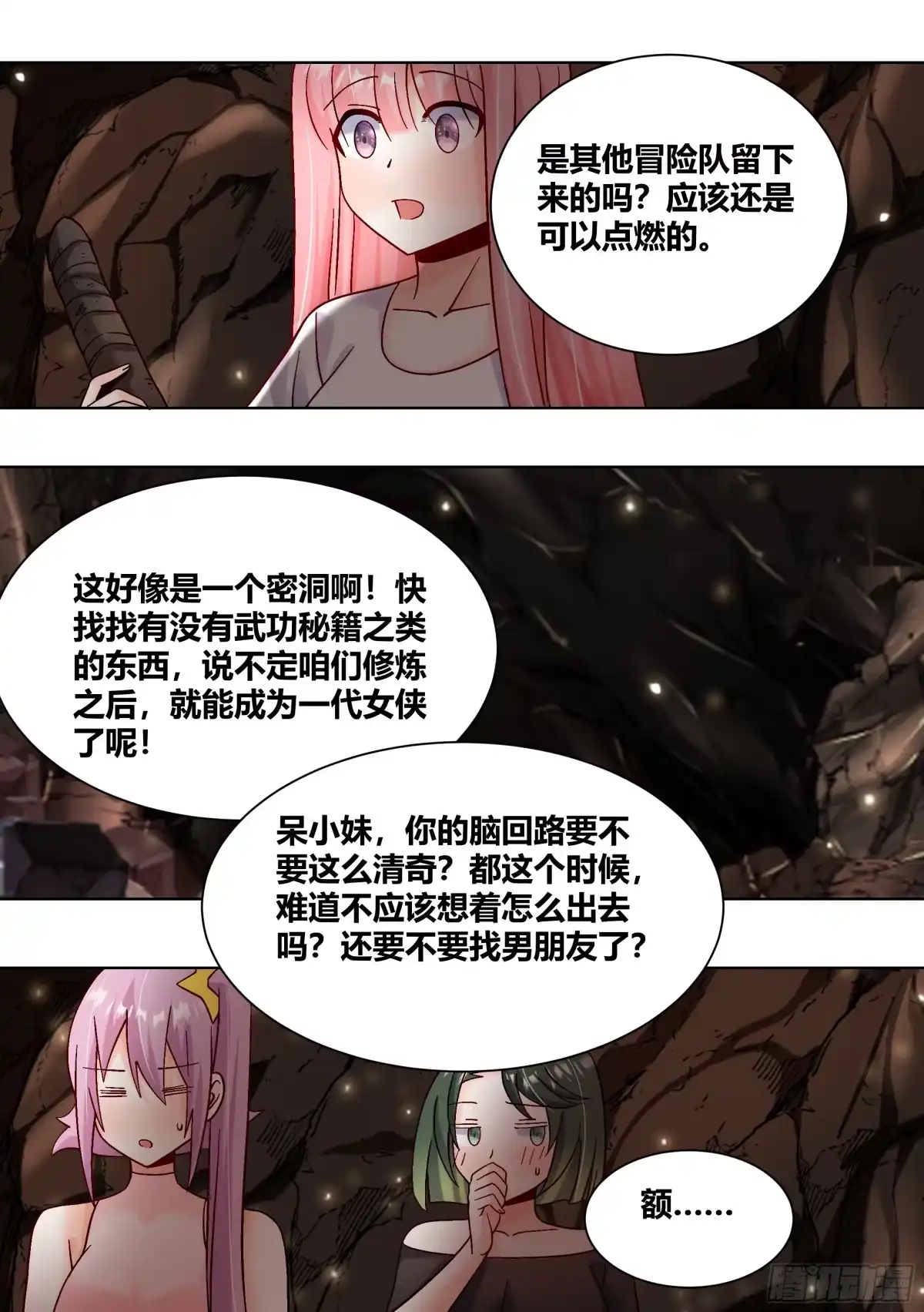 《直播：女神家的哈士奇天秀》426-拉住我的手 第10页