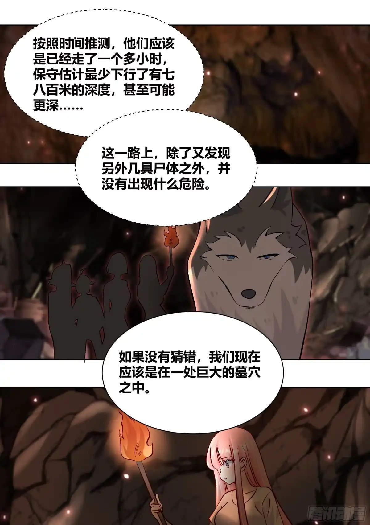 《直播：女神家的哈士奇天秀》427-你丫的好自恋啊 第9页