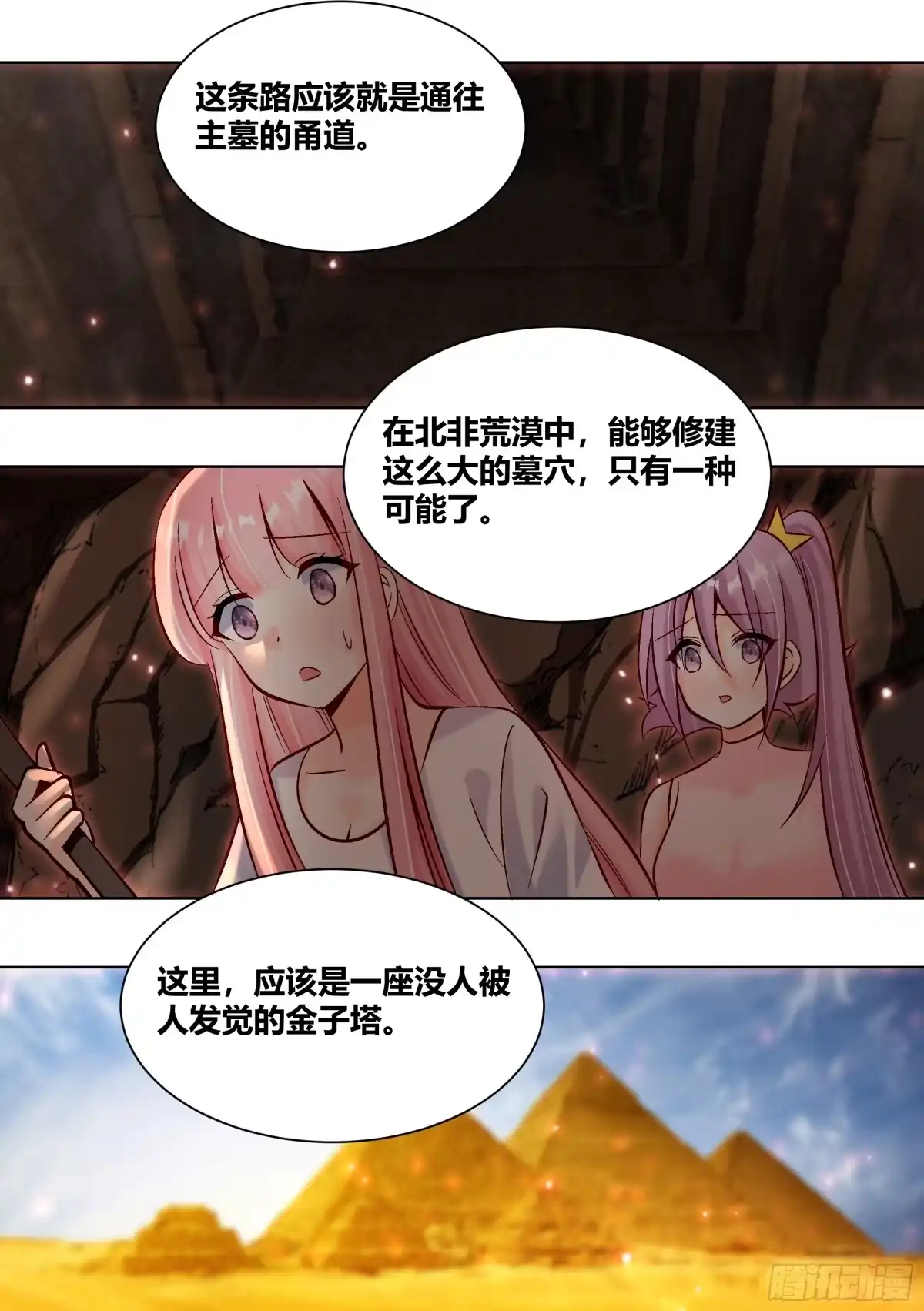 《直播：女神家的哈士奇天秀》427-你丫的好自恋啊 第10页