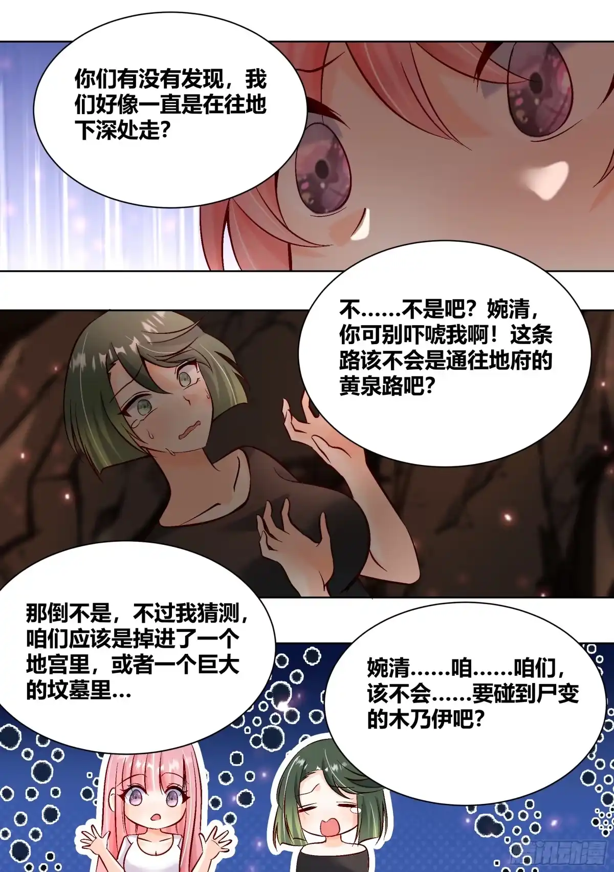 《直播：女神家的哈士奇天秀》427-你丫的好自恋啊 第11页