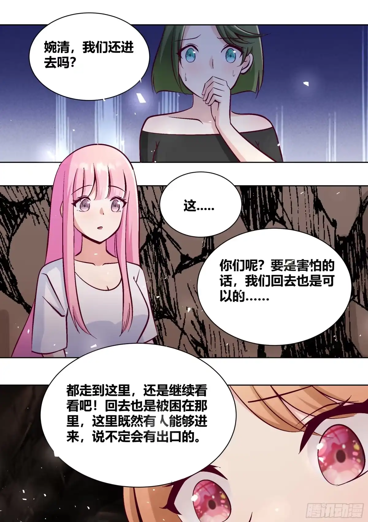 《直播：女神家的哈士奇天秀》427-你丫的好自恋啊 第6页