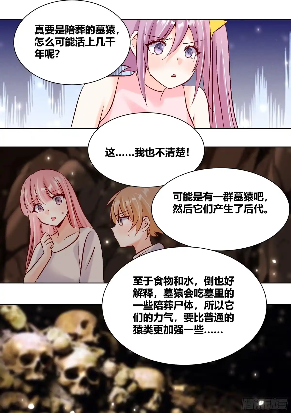 《直播：女神家的哈士奇天秀》428-婉清你怎么做到的 第10页