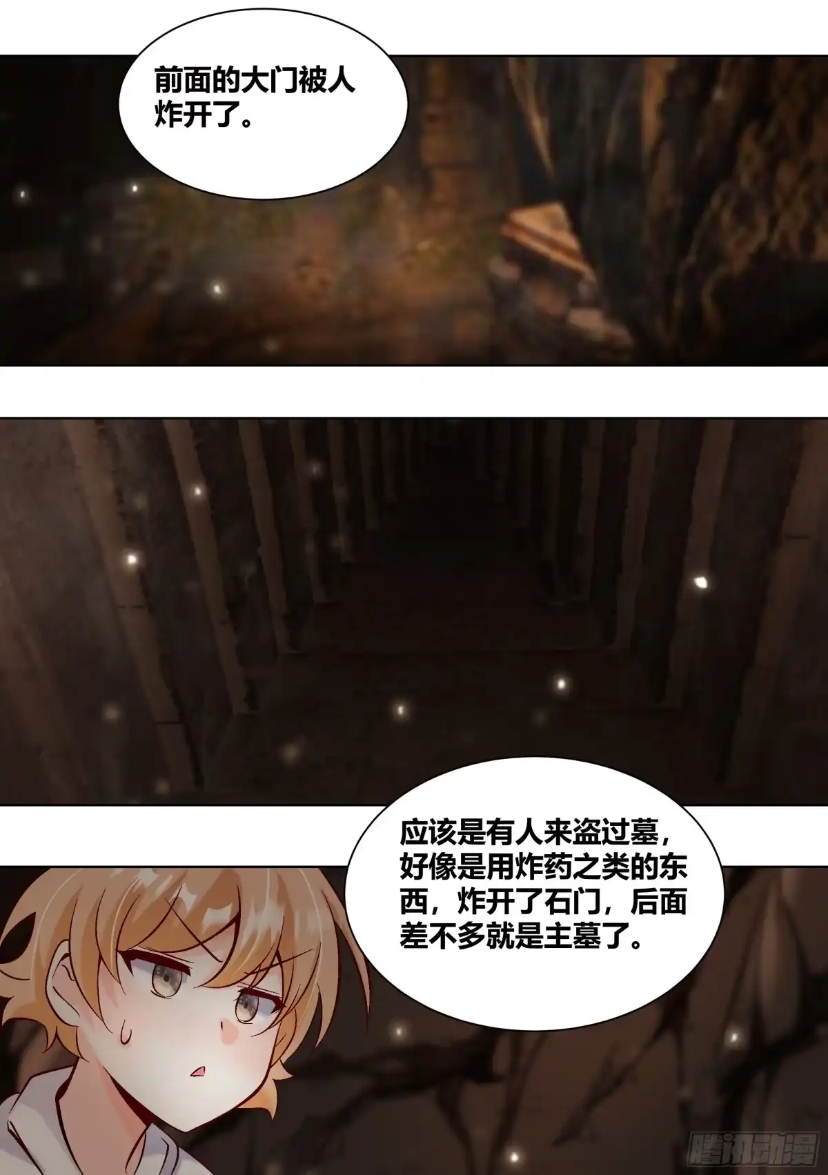 《直播：女神家的哈士奇天秀》428-婉清你怎么做到的 第12页