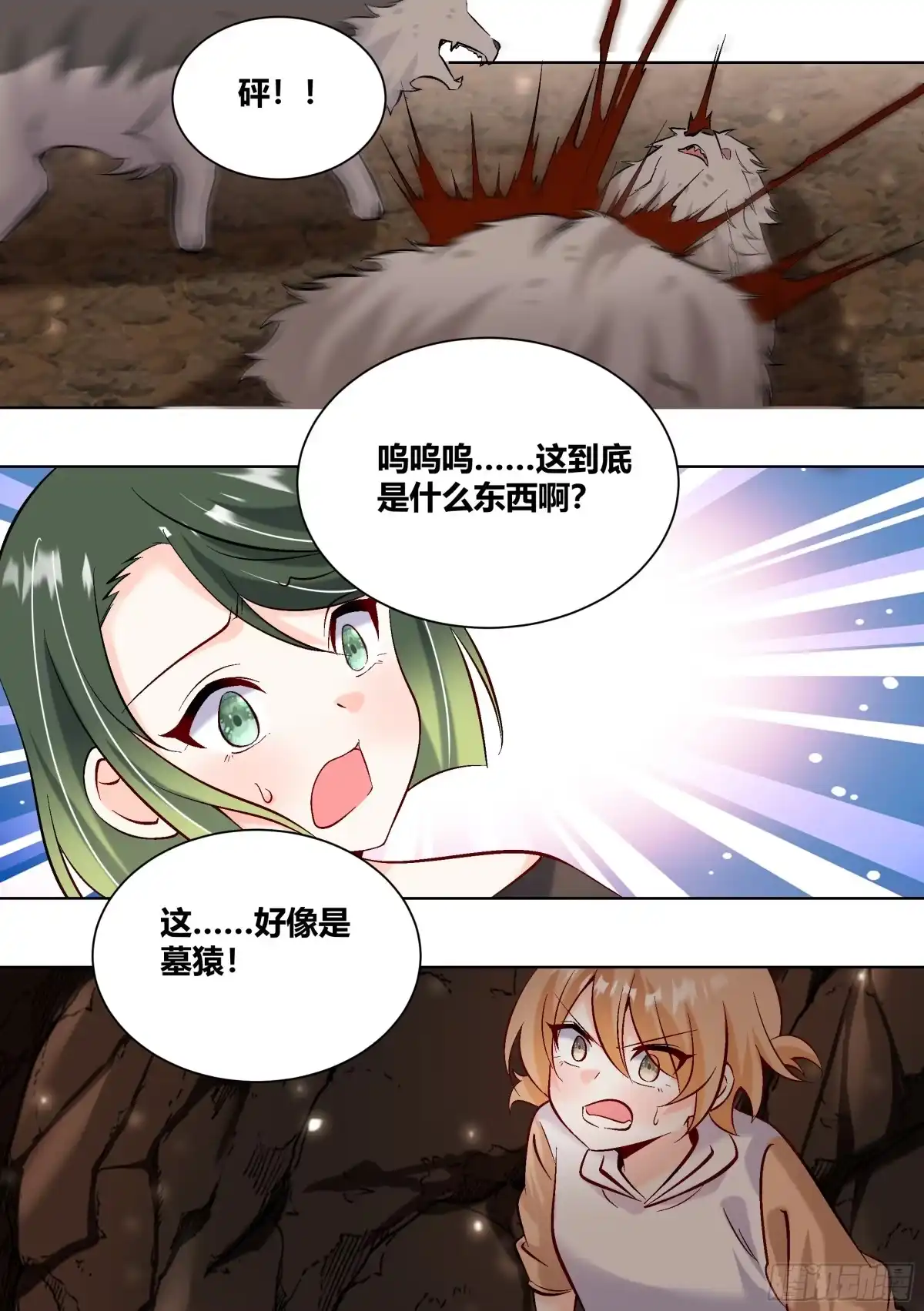 《直播：女神家的哈士奇天秀》428-婉清你怎么做到的 第8页