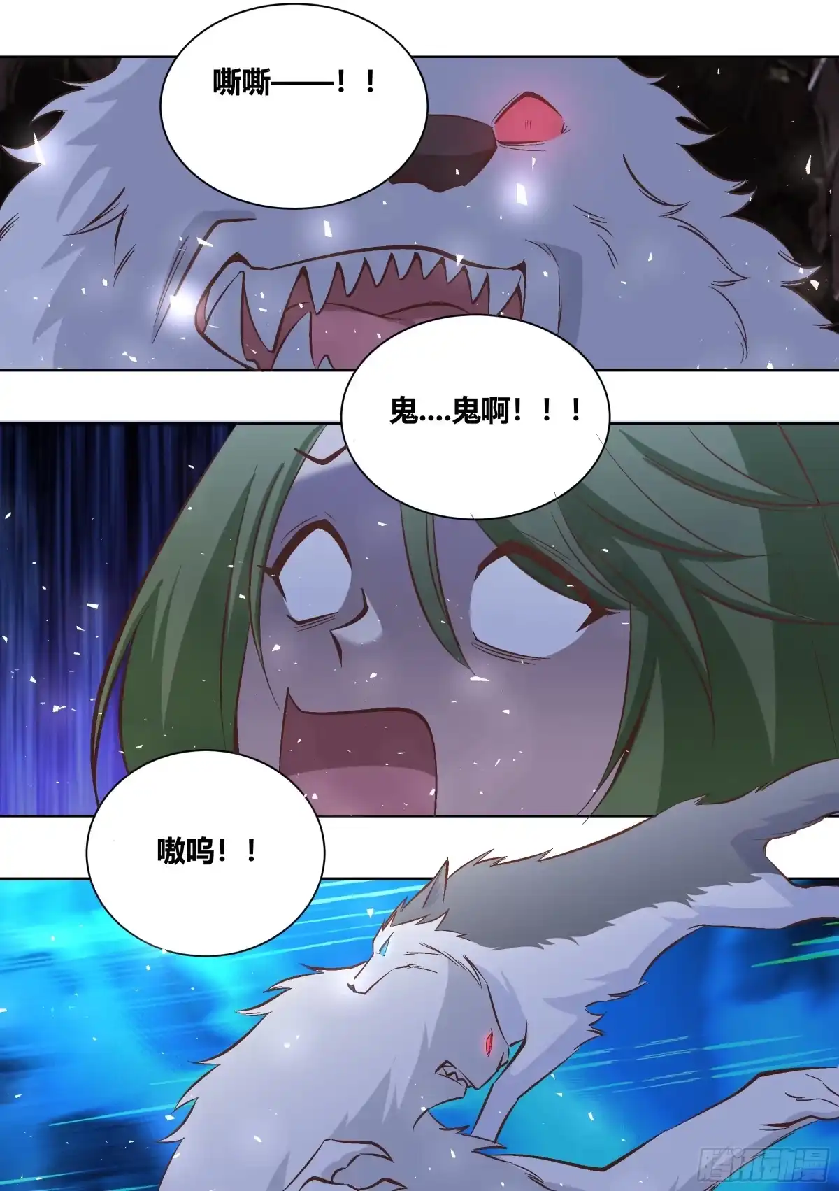 《直播：女神家的哈士奇天秀》428-婉清你怎么做到的 第7页