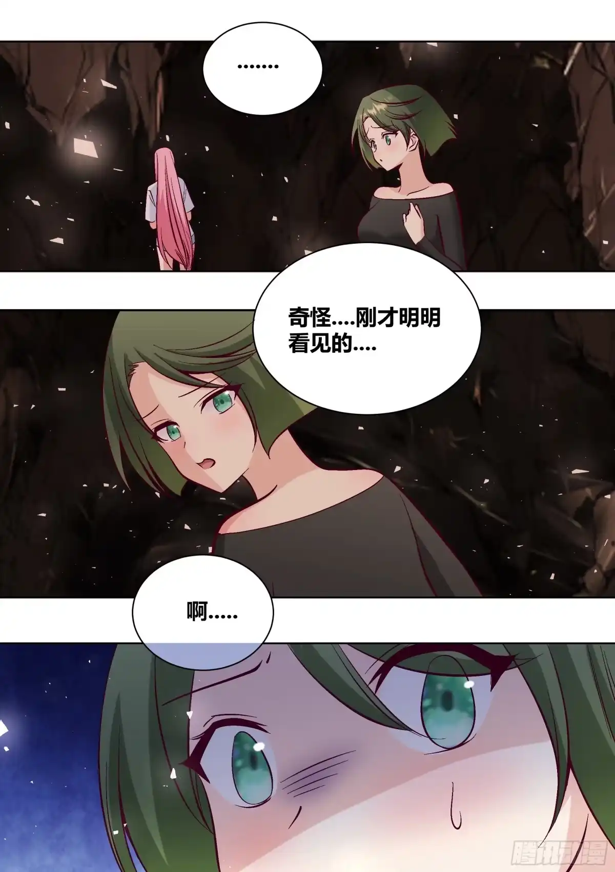 《直播：女神家的哈士奇天秀》428-婉清你怎么做到的 第5页