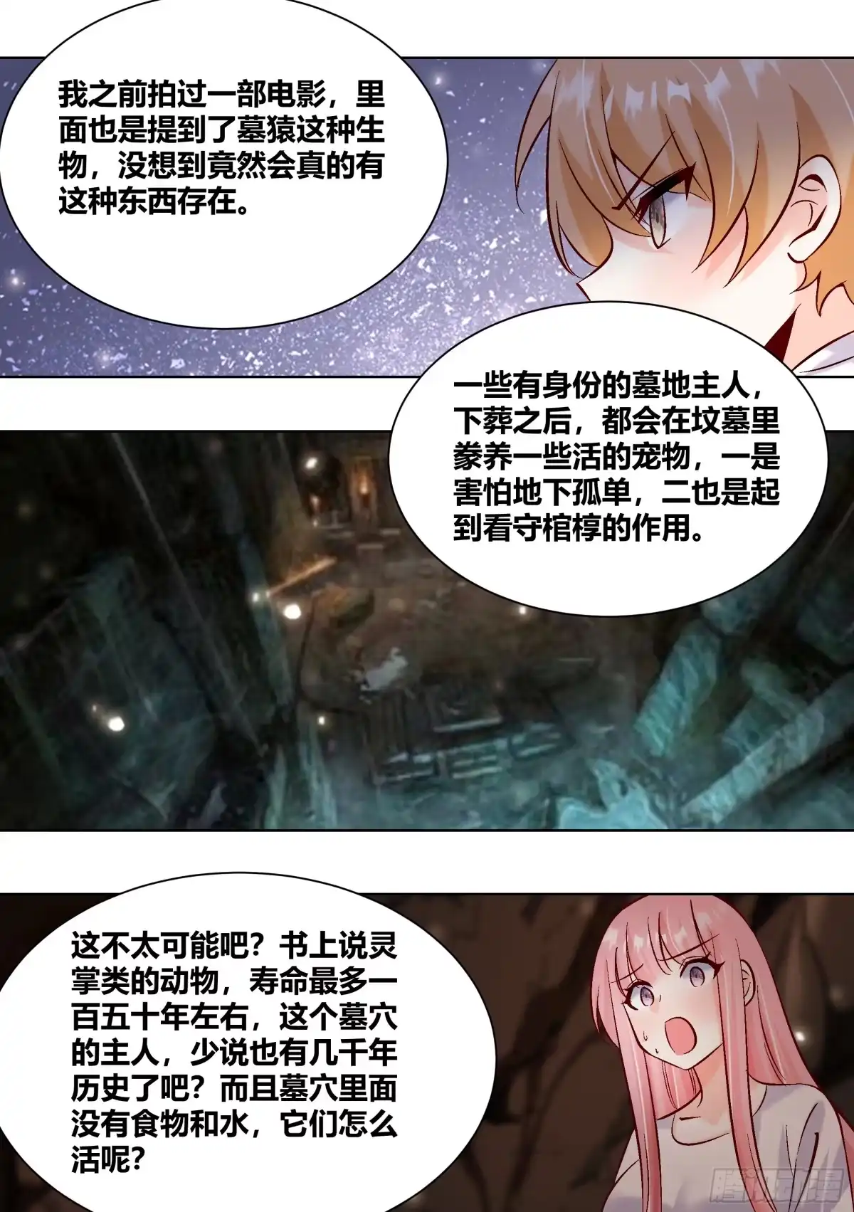 《直播：女神家的哈士奇天秀》428-婉清你怎么做到的 第9页