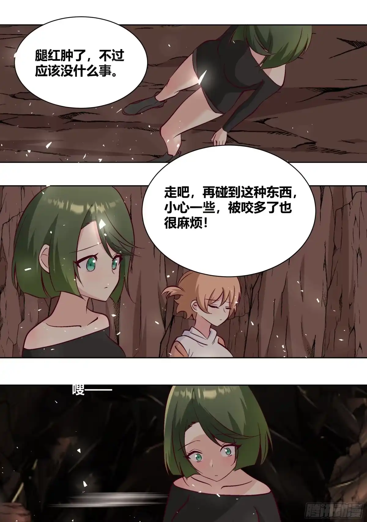 《直播：女神家的哈士奇天秀》428-婉清你怎么做到的 第2页