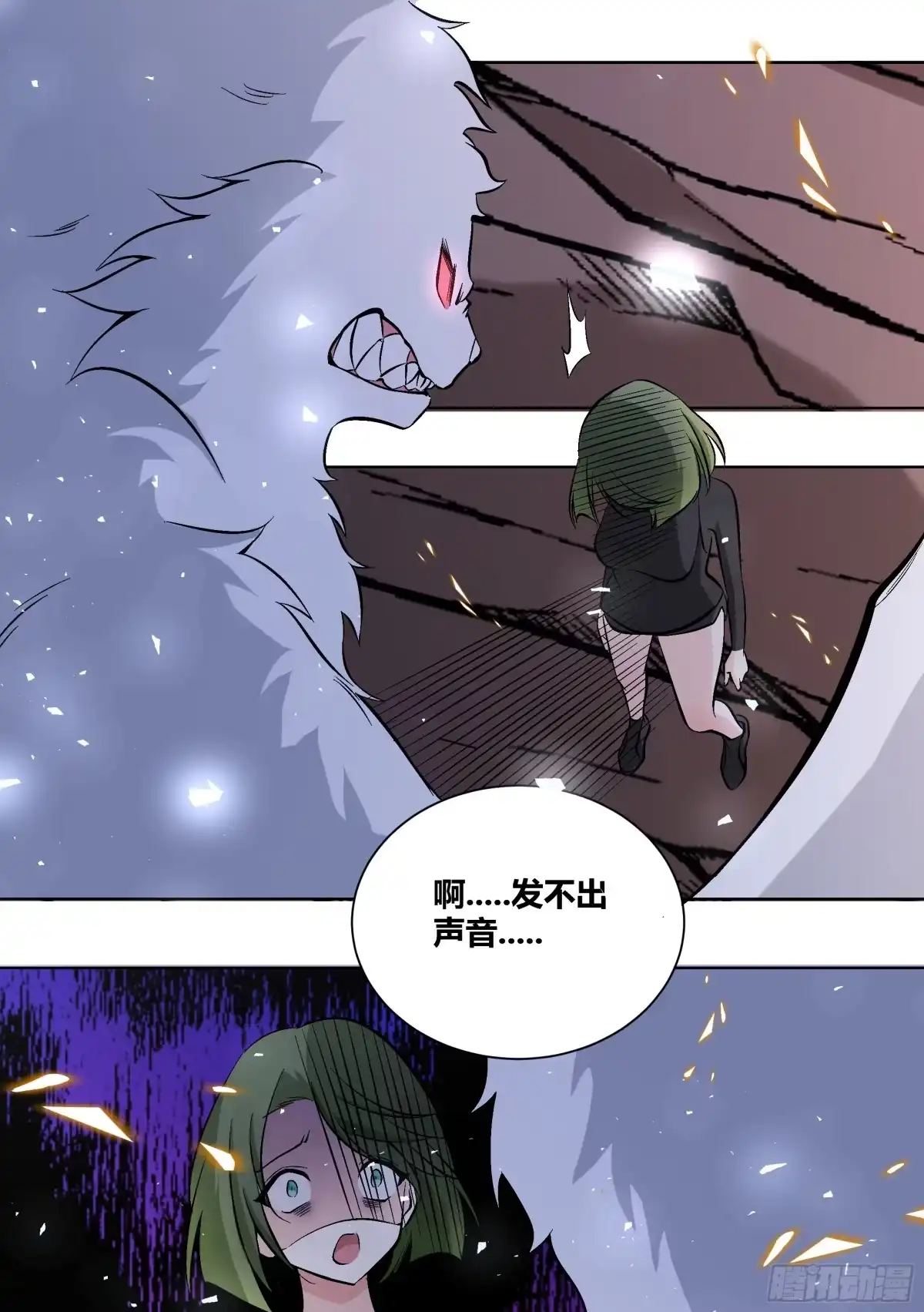 《直播：女神家的哈士奇天秀》428-婉清你怎么做到的 第6页