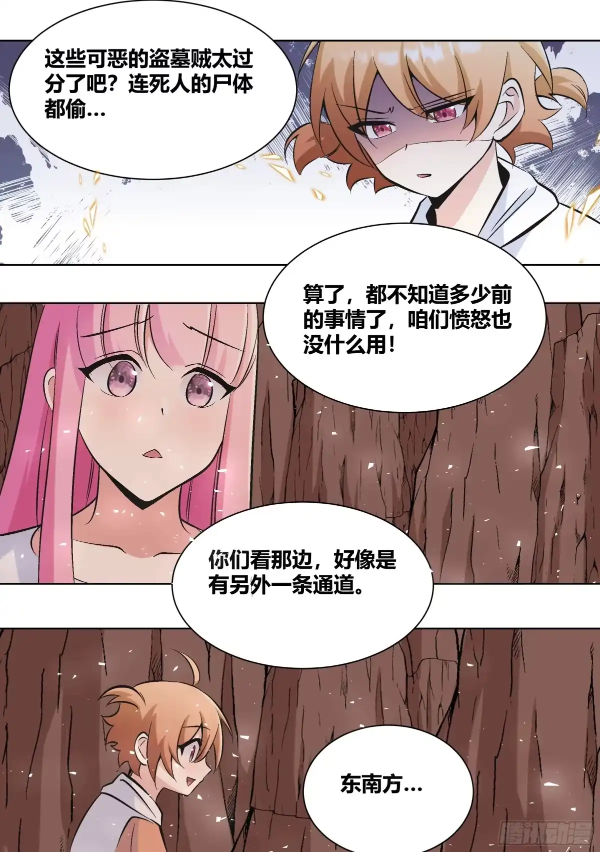 《直播：女神家的哈士奇天秀》429-已经无所畏惧了 第5页