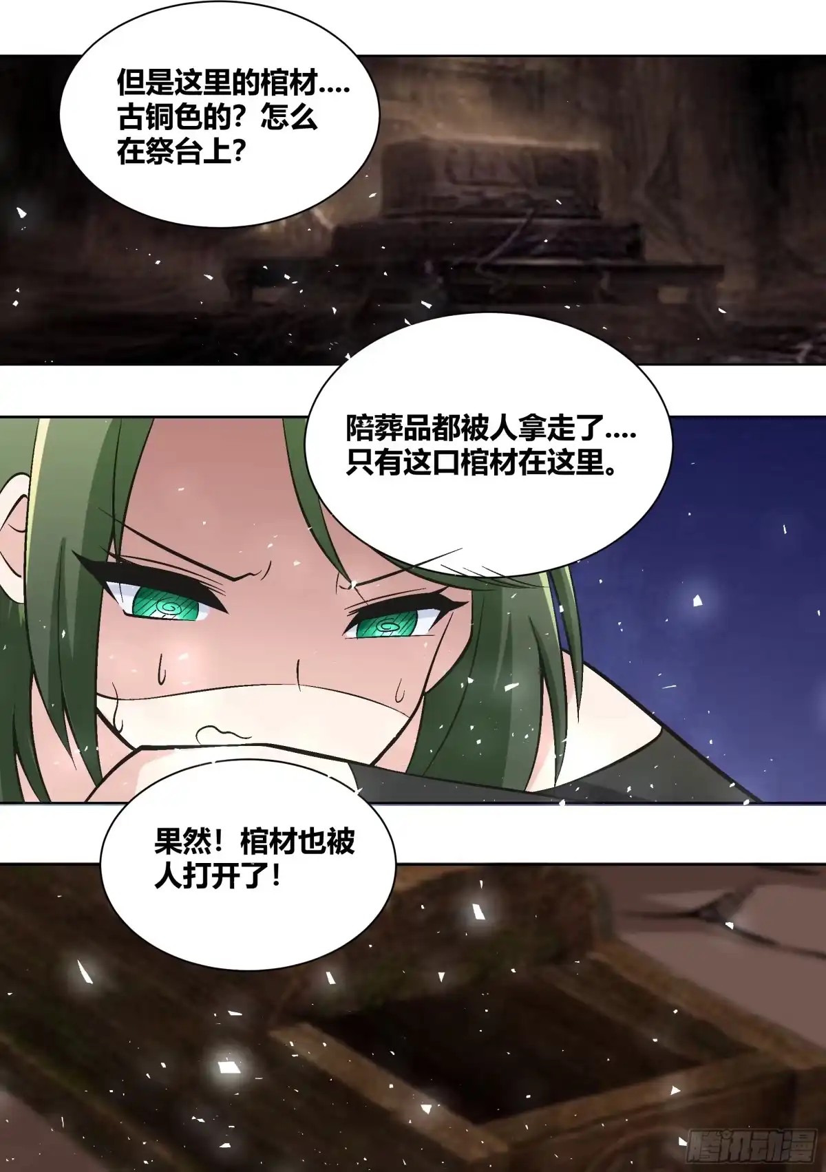 《直播：女神家的哈士奇天秀》429-已经无所畏惧了 第3页