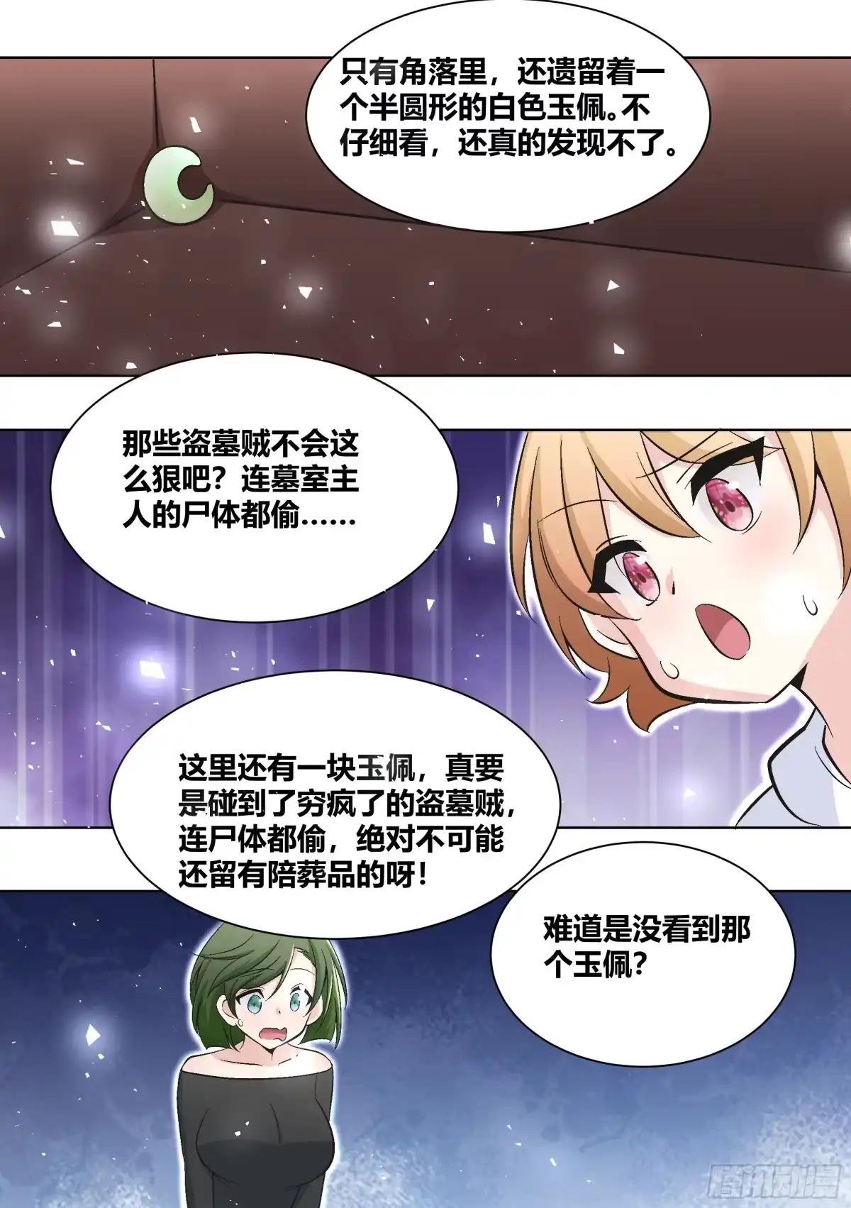 《直播：女神家的哈士奇天秀》429-已经无所畏惧了 第4页
