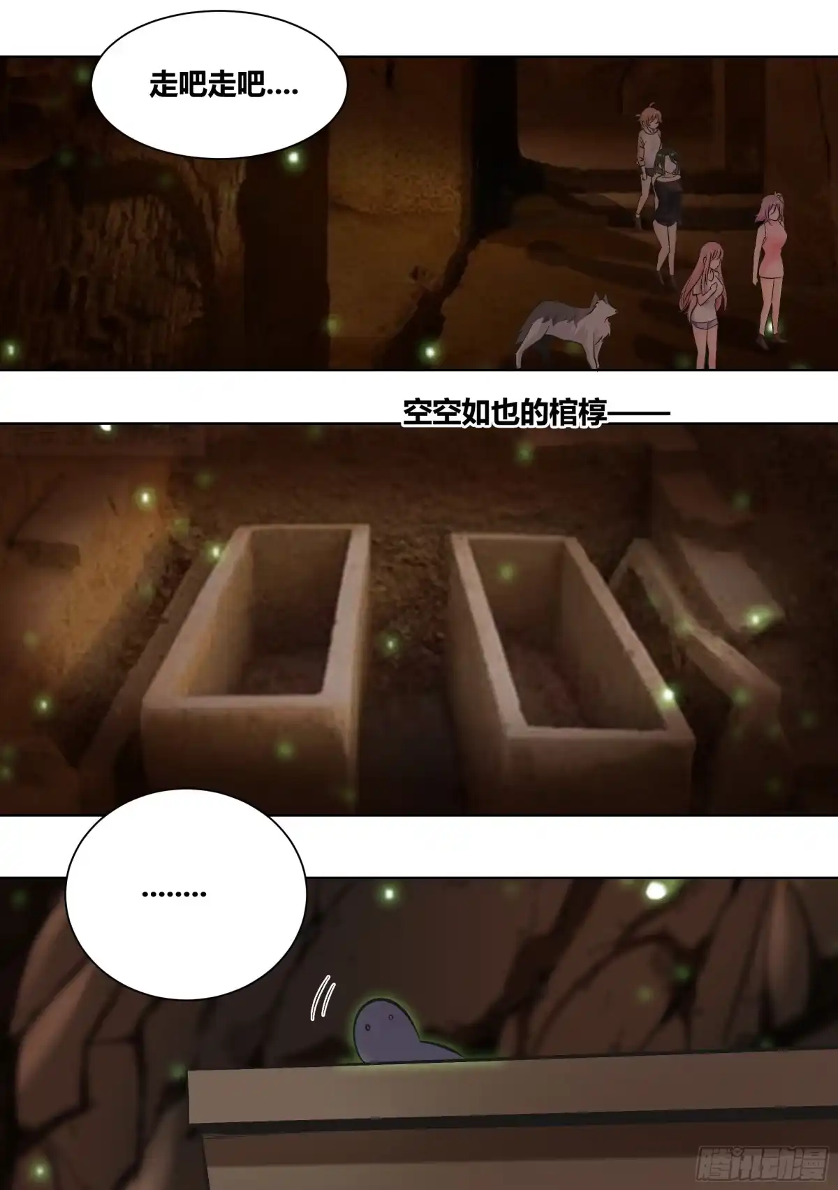 《直播：女神家的哈士奇天秀》429-已经无所畏惧了 第8页