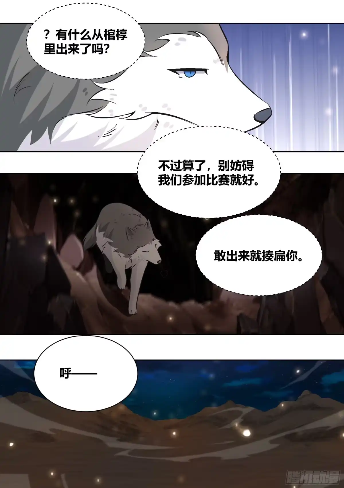 《直播：女神家的哈士奇天秀》429-已经无所畏惧了 第9页