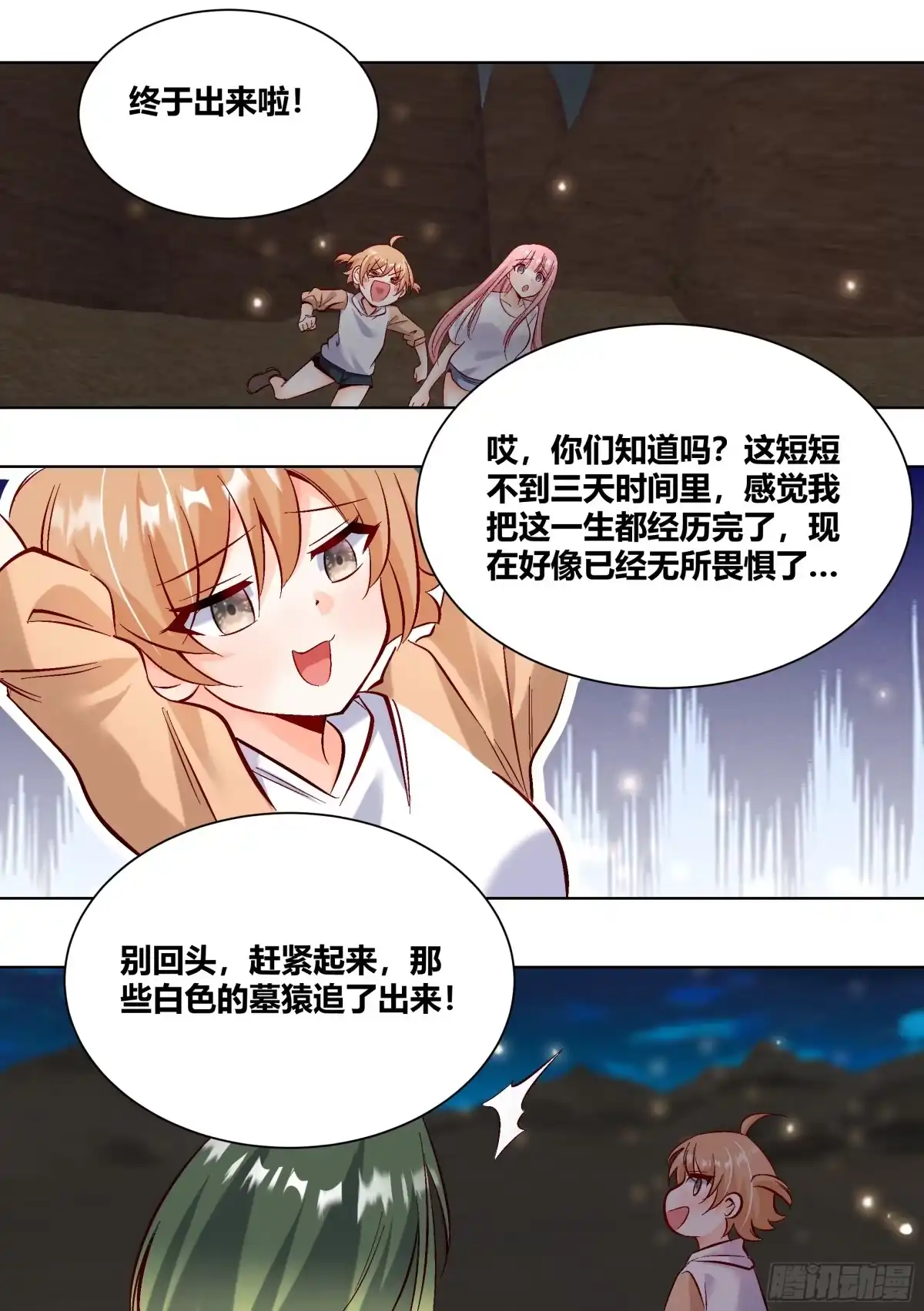 《直播：女神家的哈士奇天秀》429-已经无所畏惧了 第10页