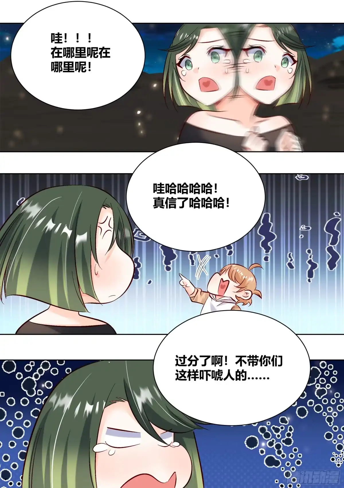 《直播：女神家的哈士奇天秀》429-已经无所畏惧了 第11页