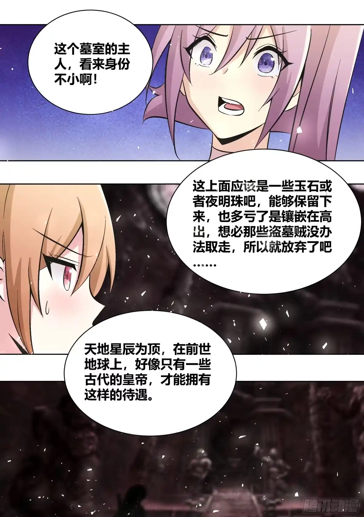 《直播：女神家的哈士奇天秀》429-已经无所畏惧了 第2页