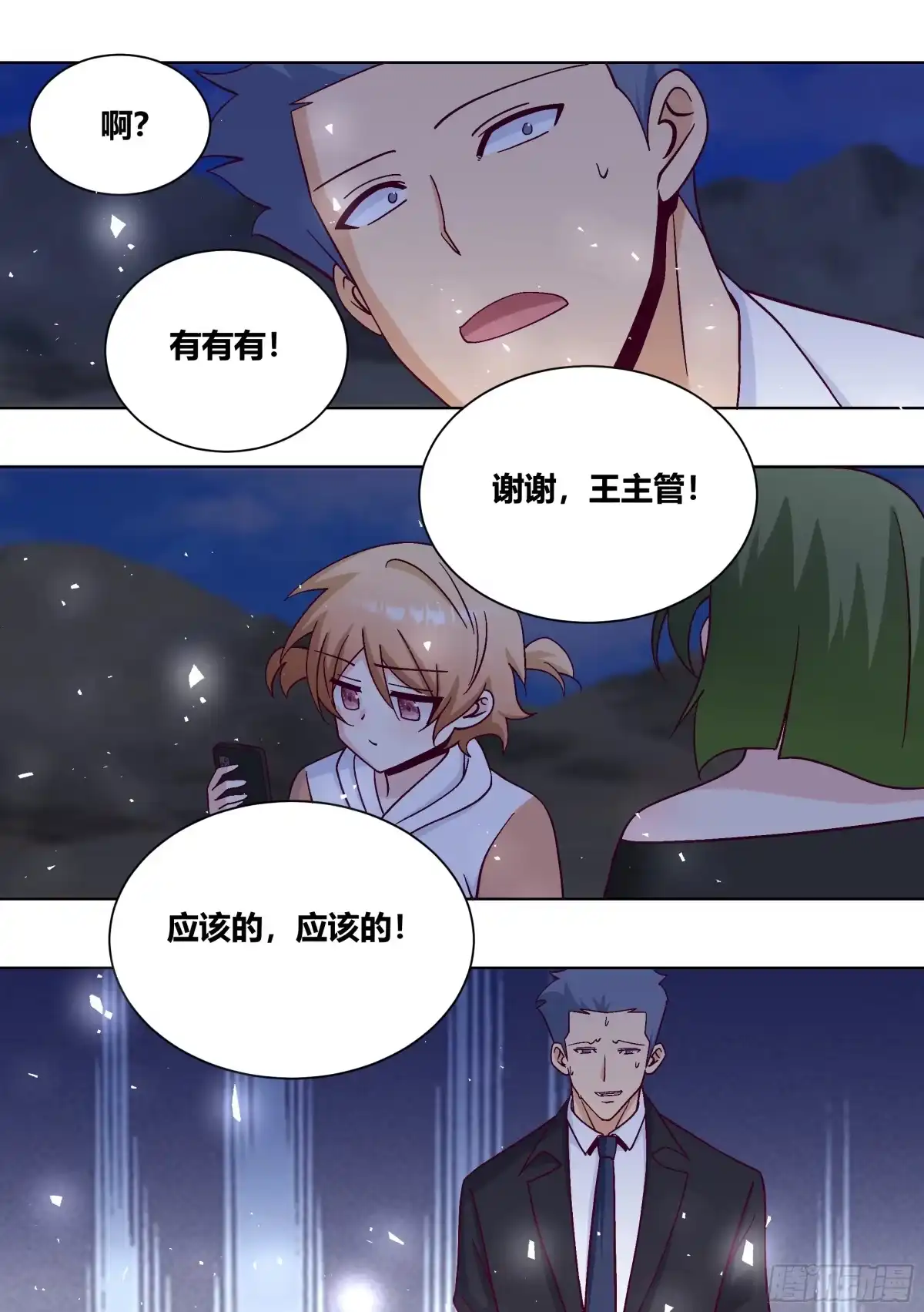 《直播：女神家的哈士奇天秀》430-老婆！坚持住啊！ 第6页