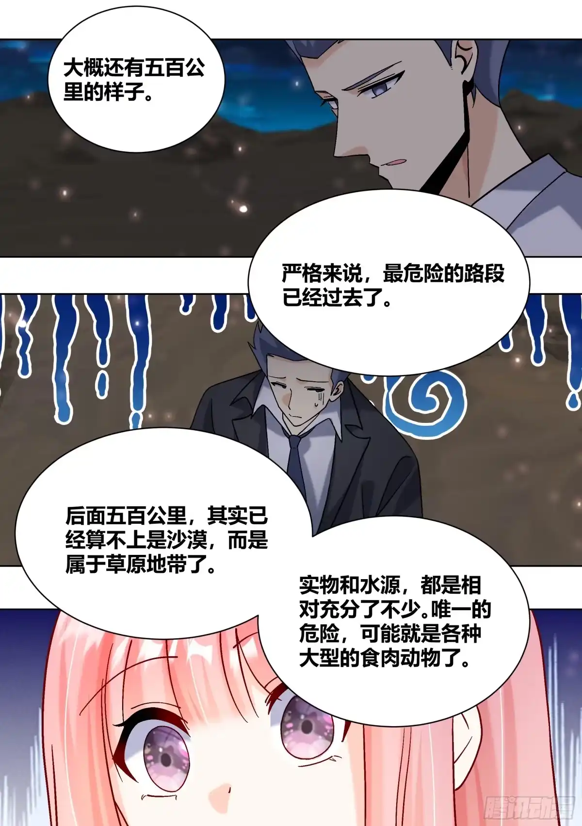 《直播：女神家的哈士奇天秀》430-老婆！坚持住啊！ 第10页
