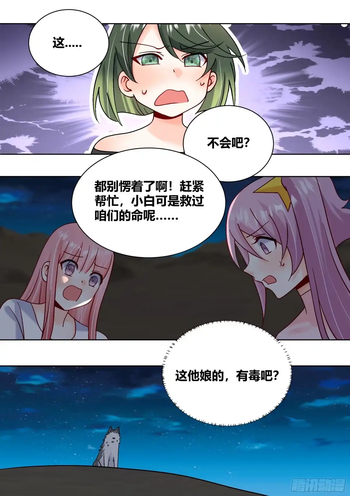 《直播：女神家的哈士奇天秀》431-小白...可能会飞 第8页