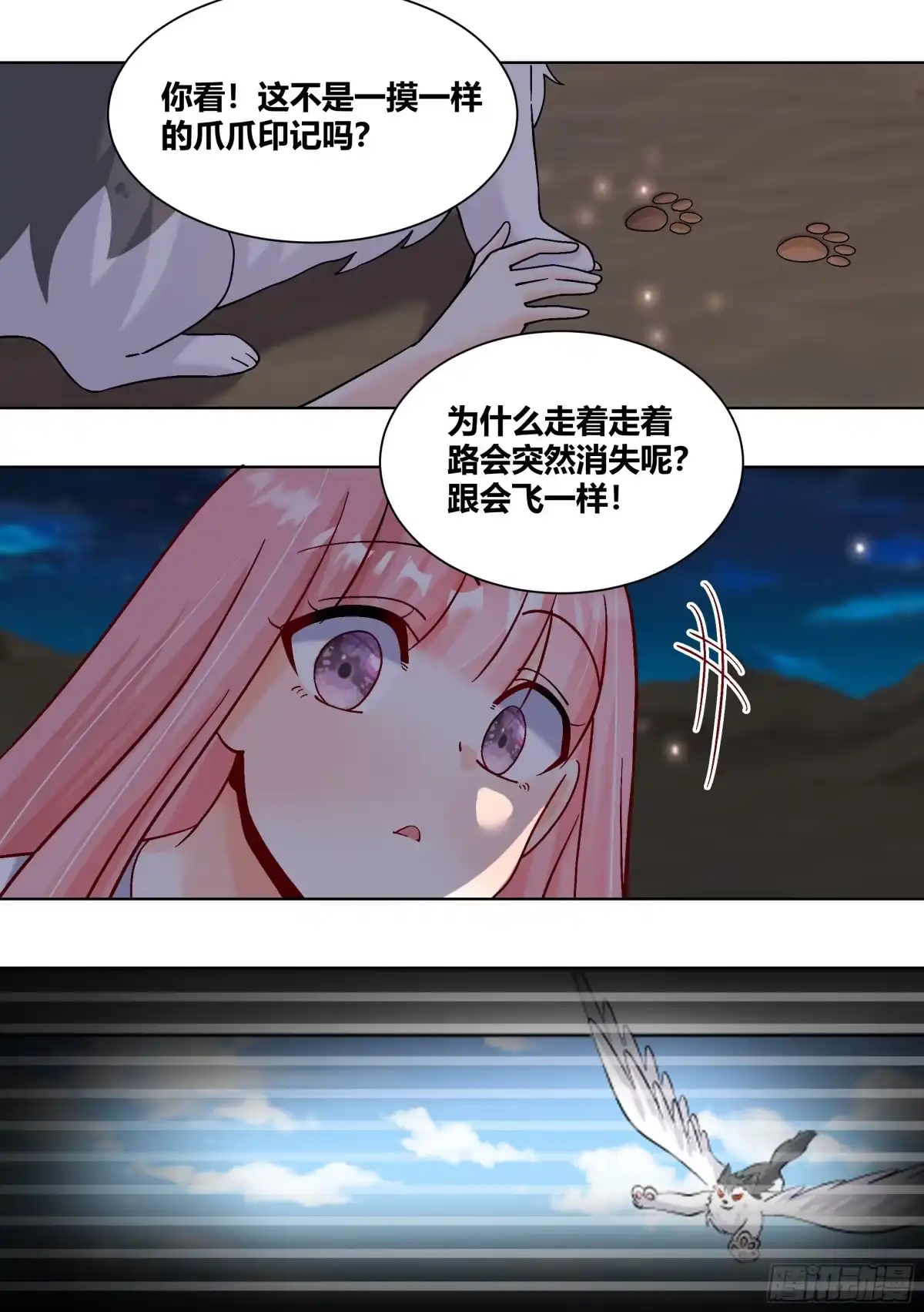 《直播：女神家的哈士奇天秀》431-小白...可能会飞 第11页