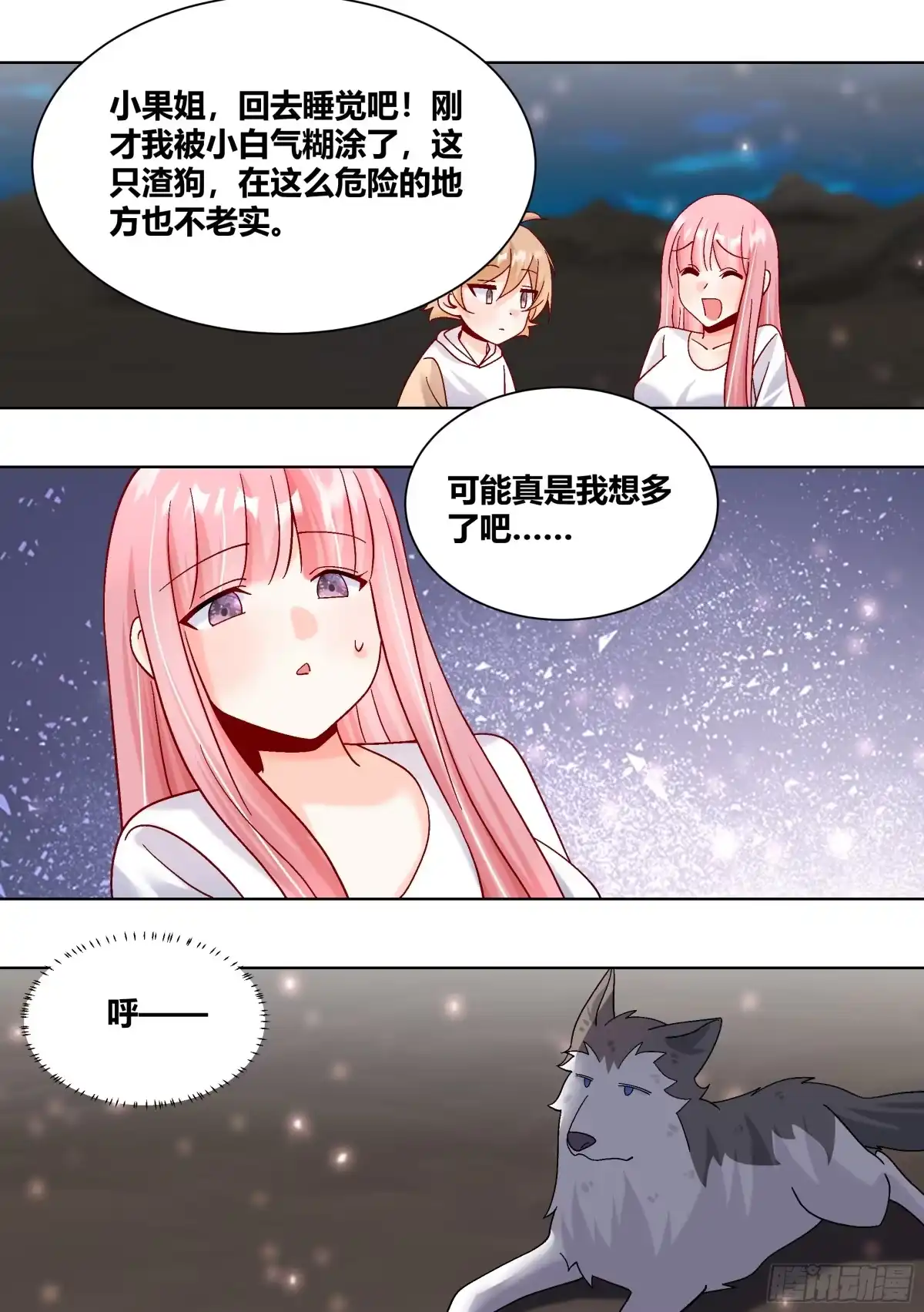 《直播：女神家的哈士奇天秀》432-得好好教训你一下了 第10页