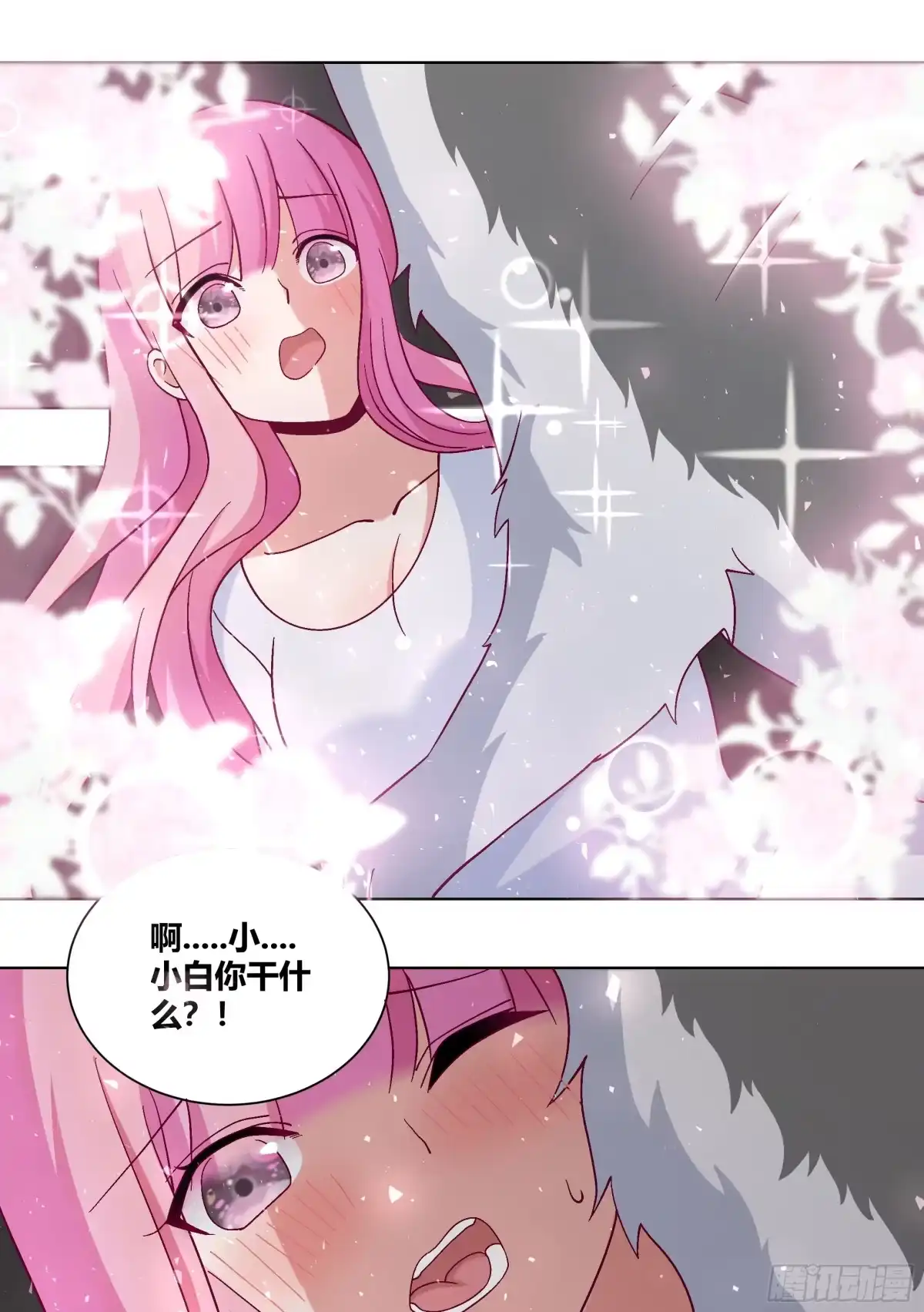 《直播：女神家的哈士奇天秀》432-得好好教训你一下了 第5页