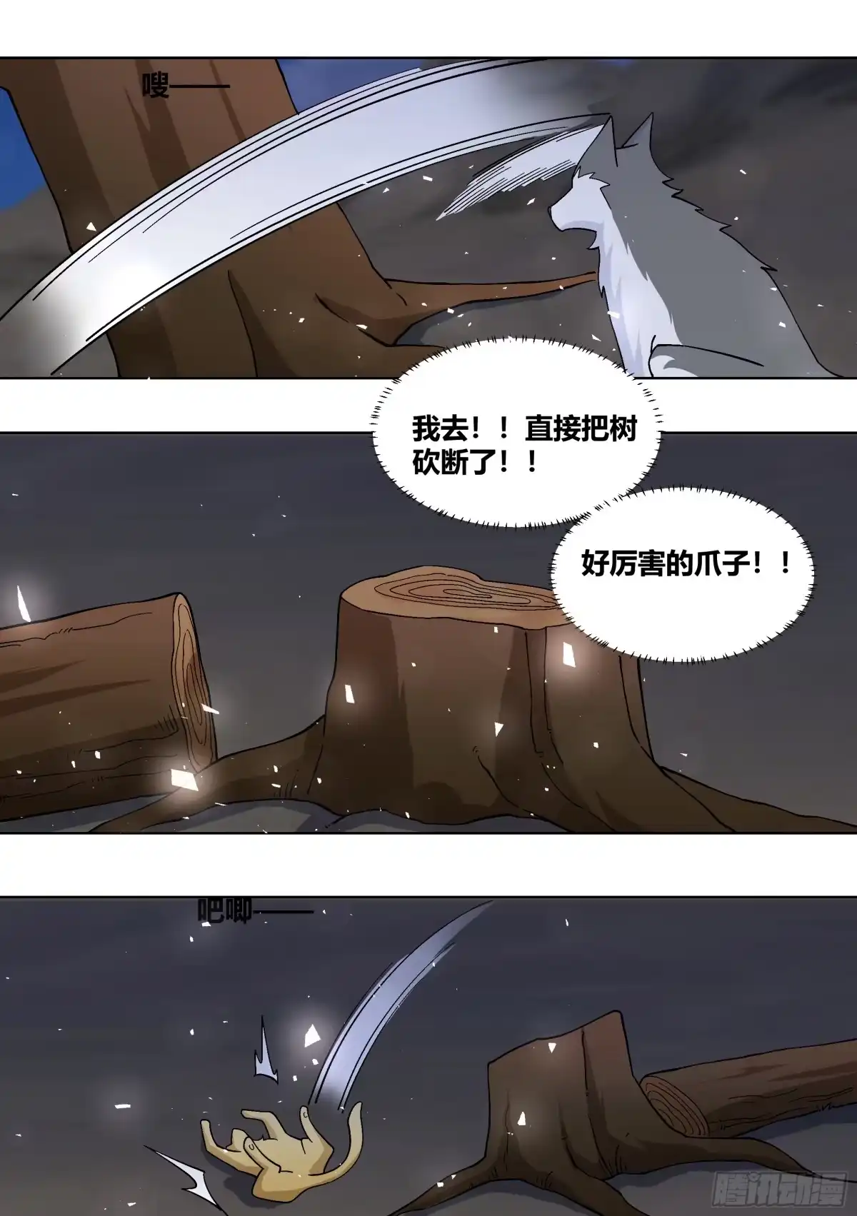 《直播：女神家的哈士奇天秀》433-又收了个豹子小弟？ 第5页