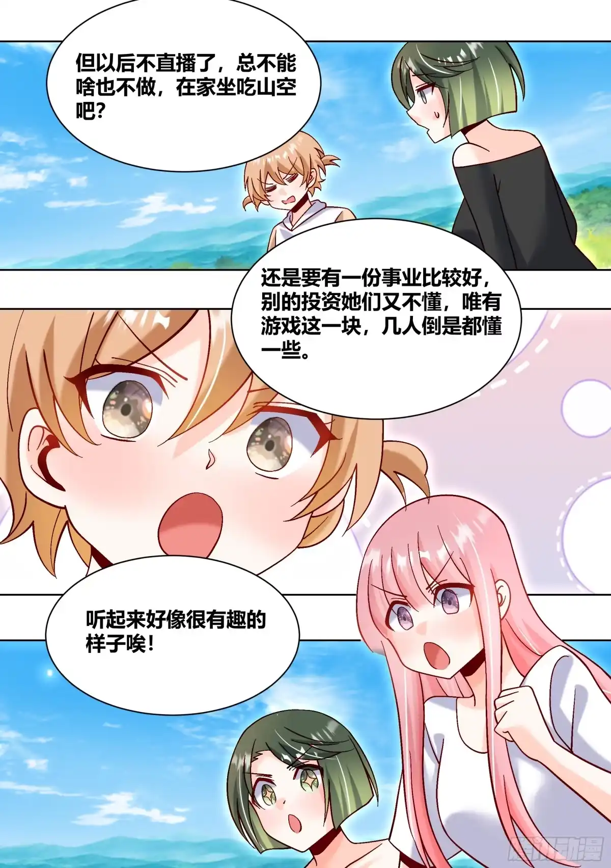 《直播：女神家的哈士奇天秀》433-又收了个豹子小弟？ 第11页