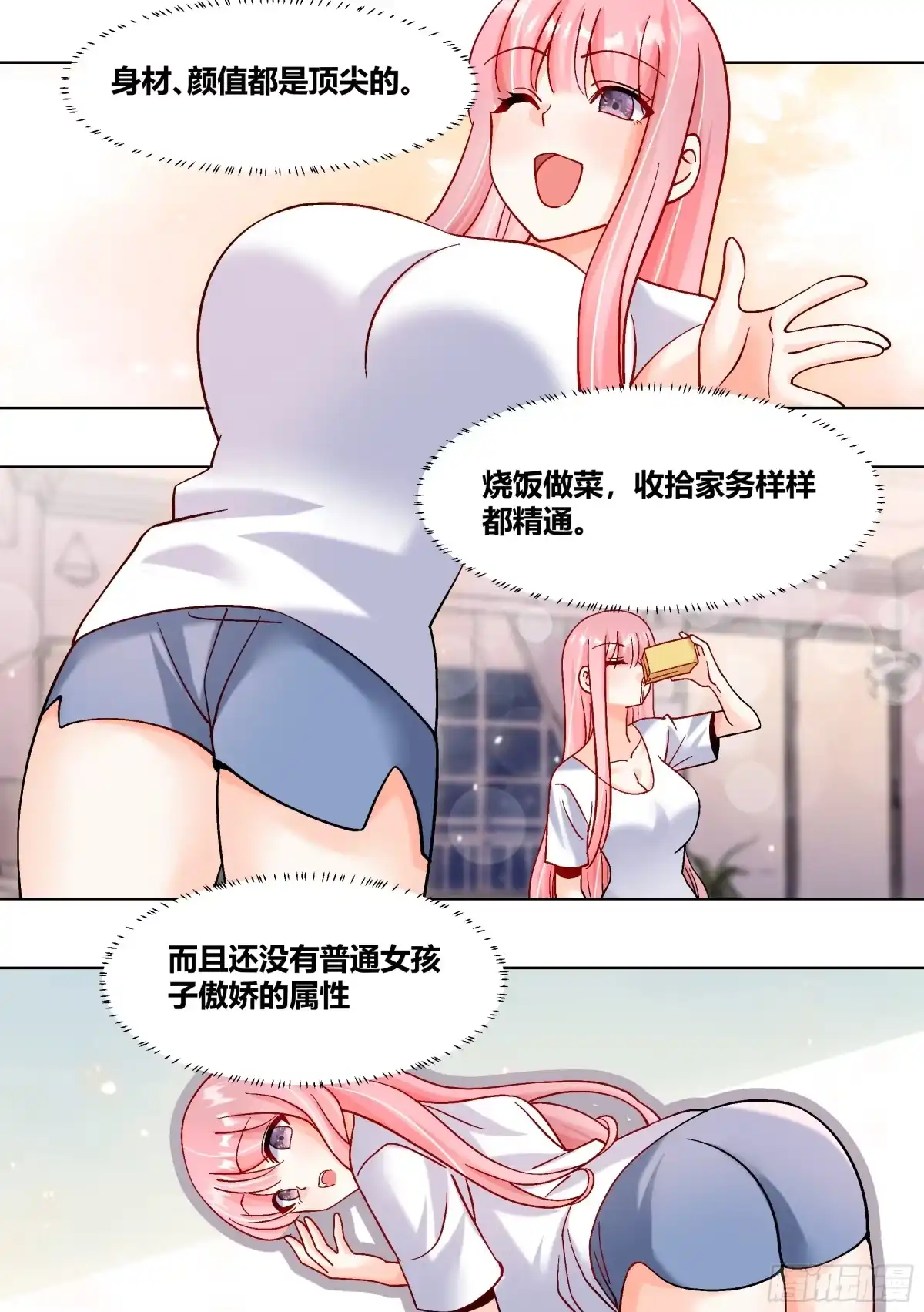 《直播：女神家的哈士奇天秀》434-讨厌啦，小白 第12页