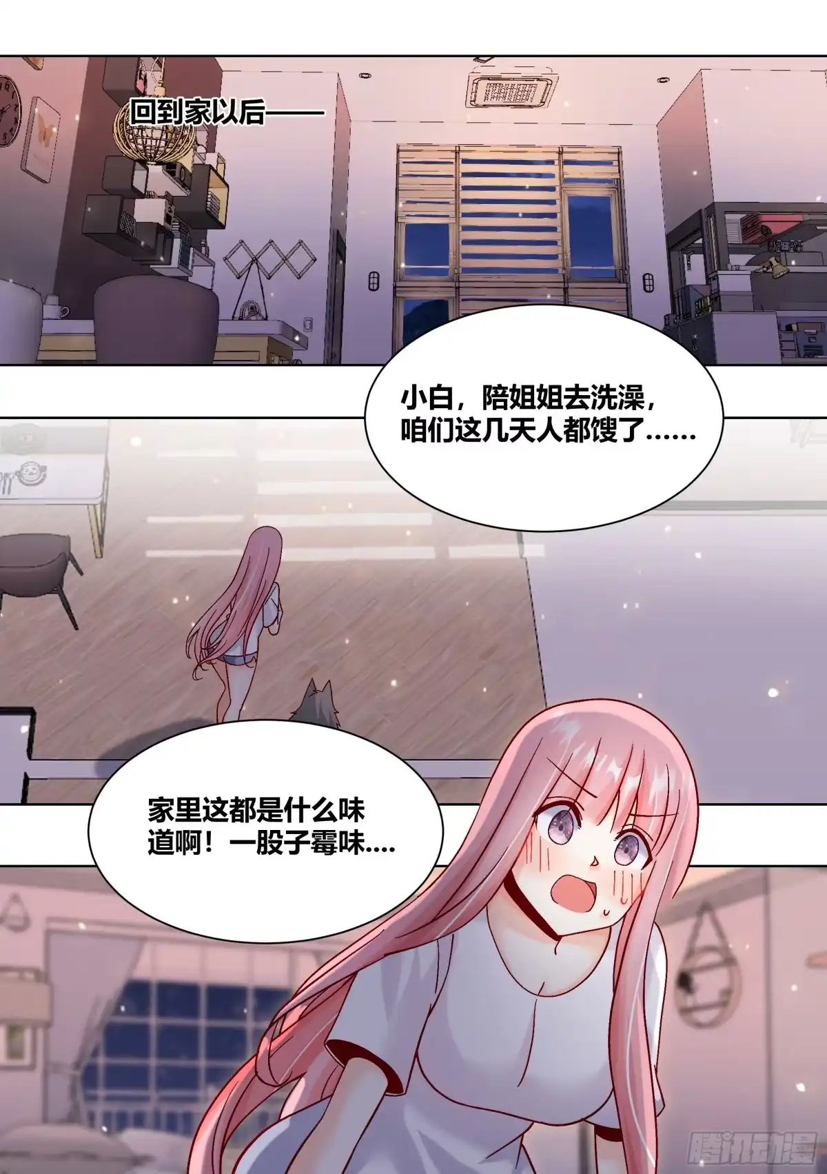 《直播：女神家的哈士奇天秀》434-讨厌啦，小白 第10页