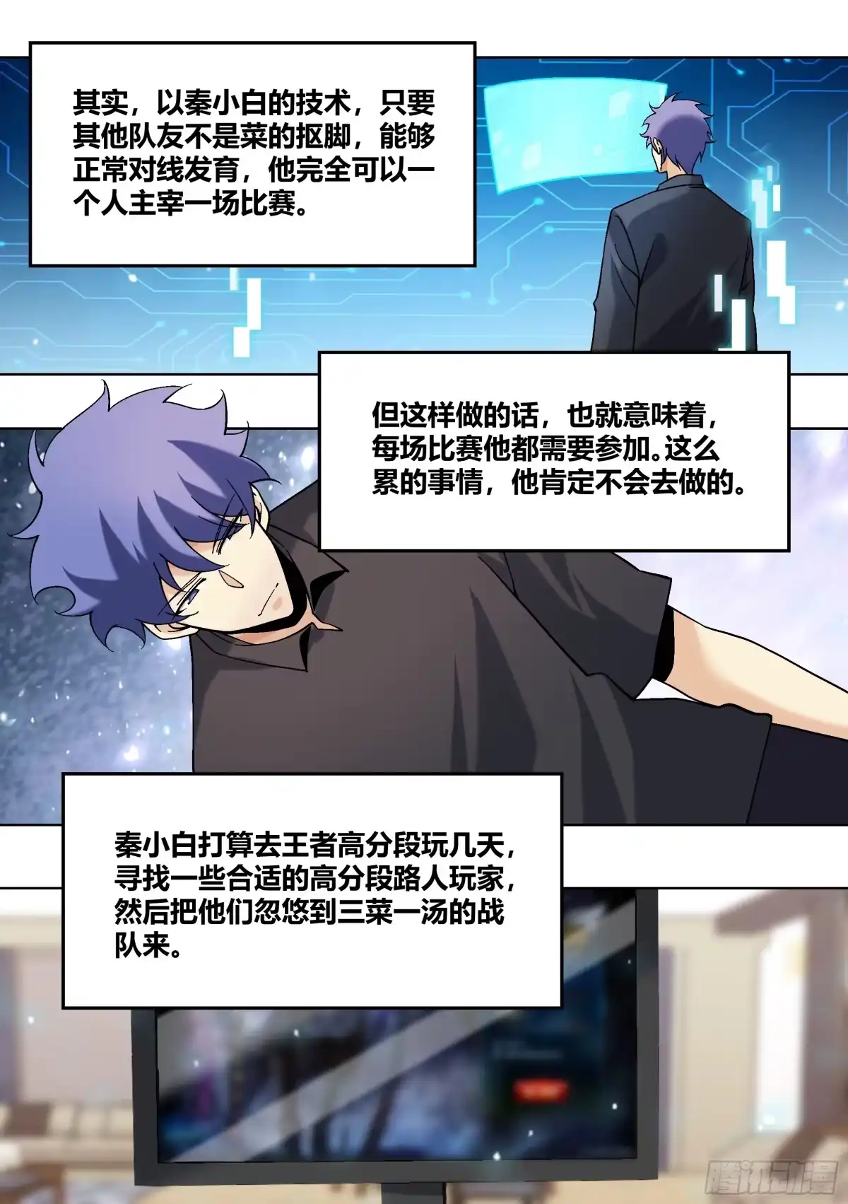 《直播：女神家的哈士奇天秀》435-什么东西啊？ 第10页