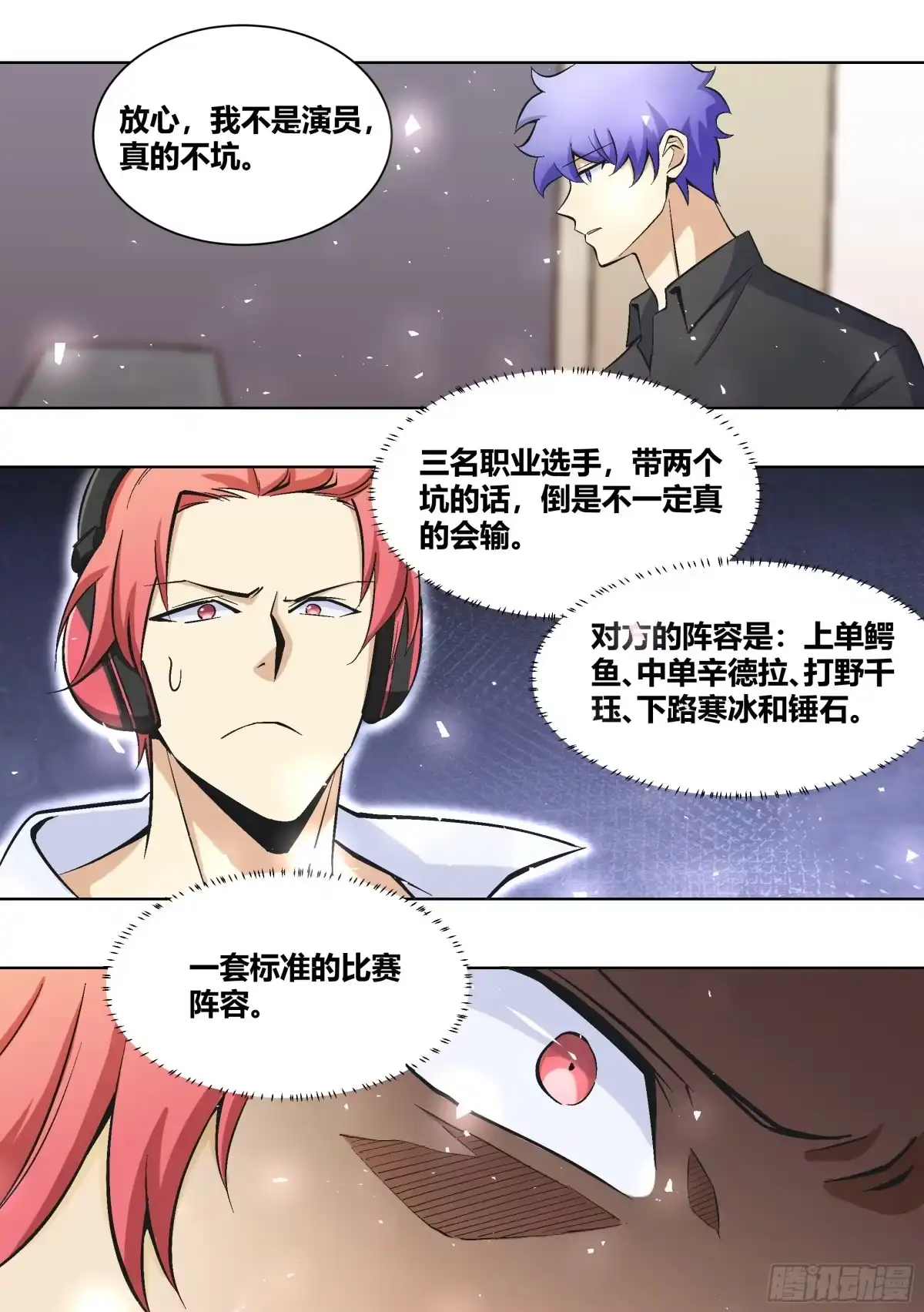 《直播：女神家的哈士奇天秀》436-放心，我不是演员 第10页