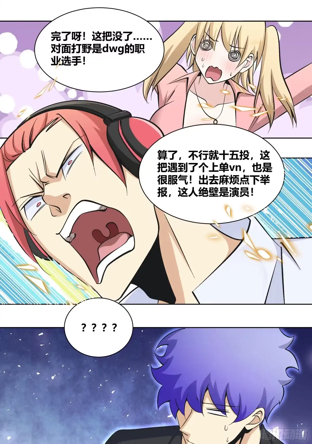 《直播：女神家的哈士奇天秀》436-放心，我不是演员 第11页