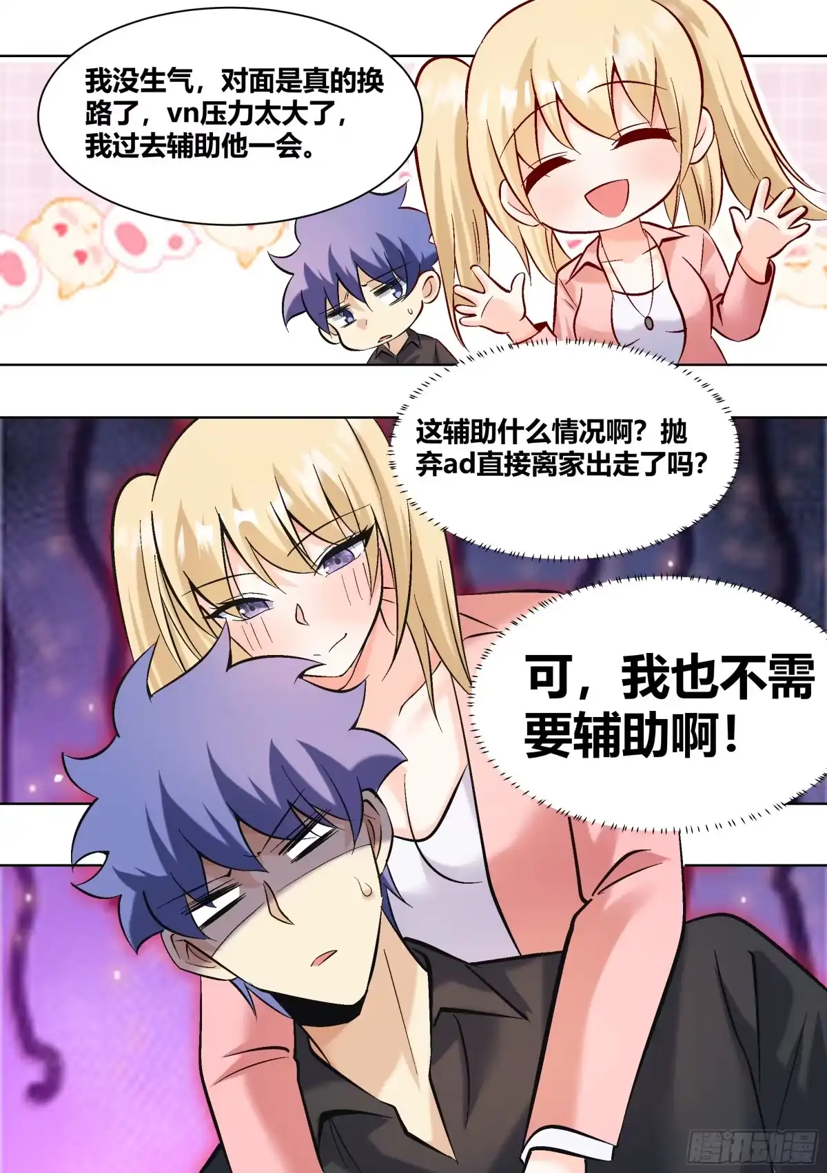 《直播：女神家的哈士奇天秀》436-放心，我不是演员 第6页