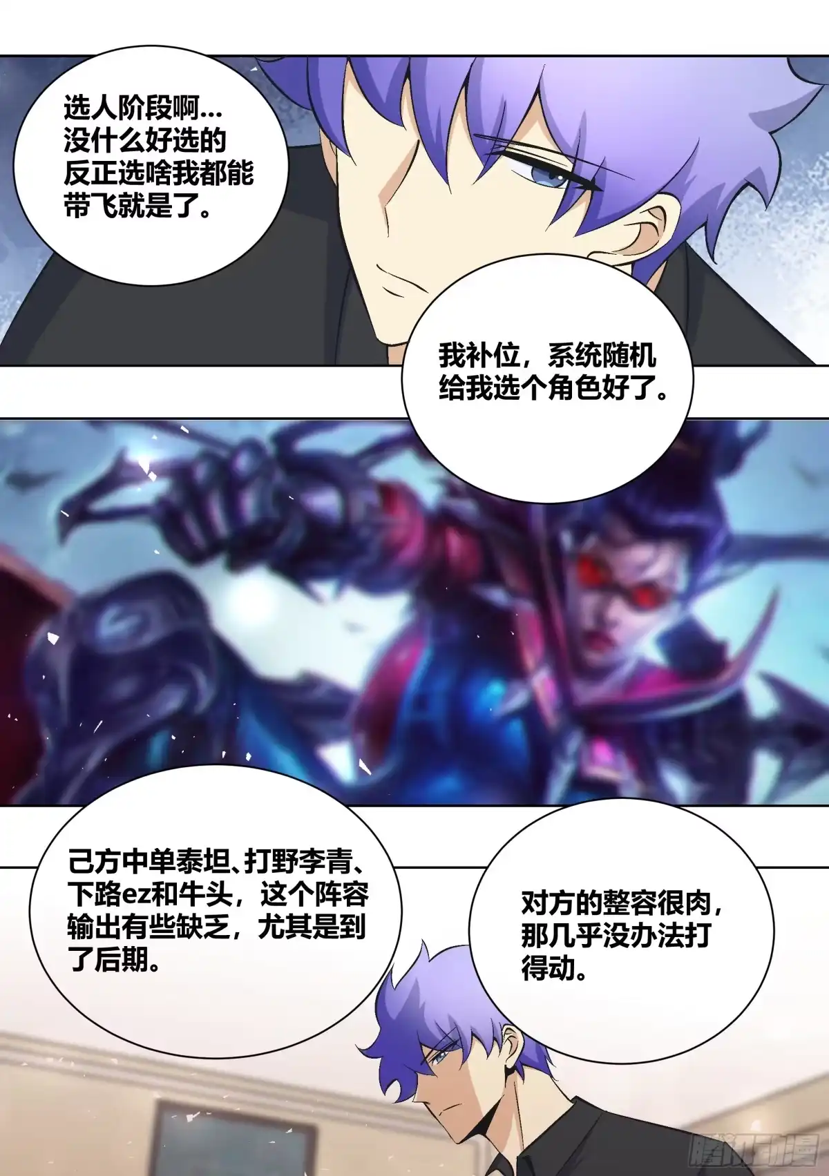 《直播：女神家的哈士奇天秀》436-放心，我不是演员 第8页