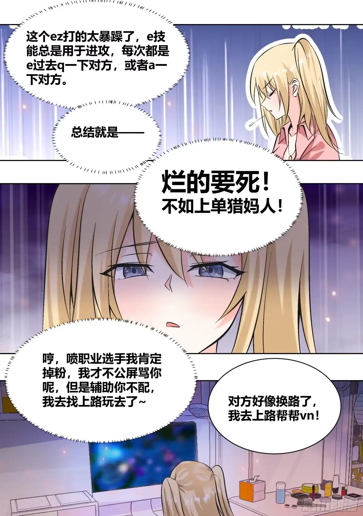 《直播：女神家的哈士奇天秀》436-放心，我不是演员 第4页