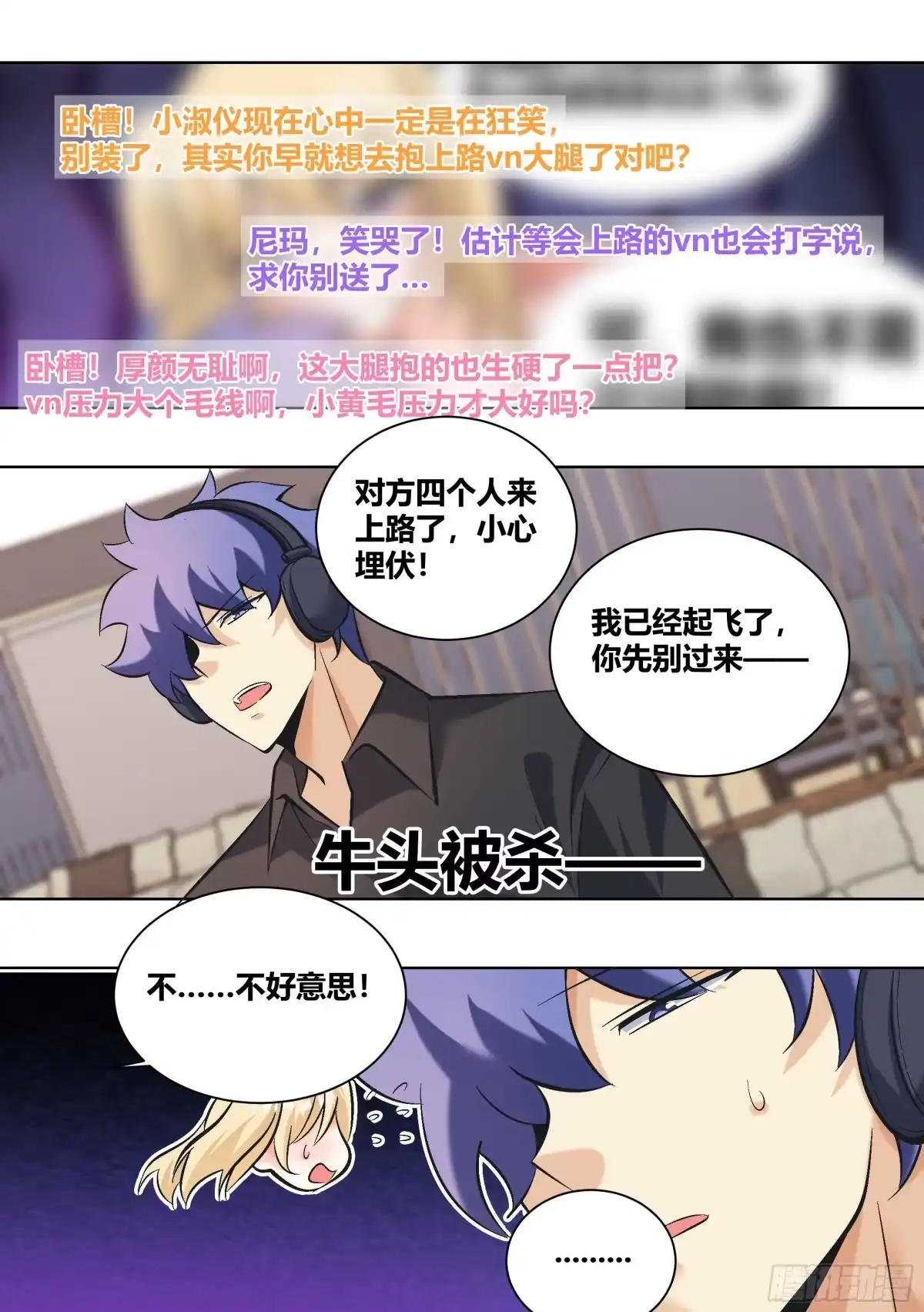 《直播：女神家的哈士奇天秀》436-放心，我不是演员 第7页