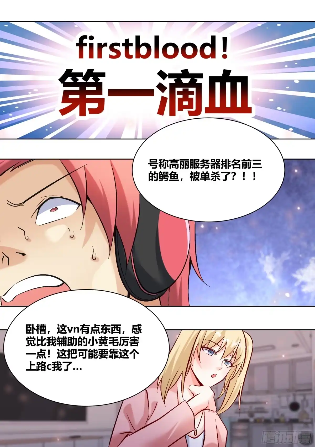 《直播：女神家的哈士奇天秀》436-放心，我不是演员 第2页