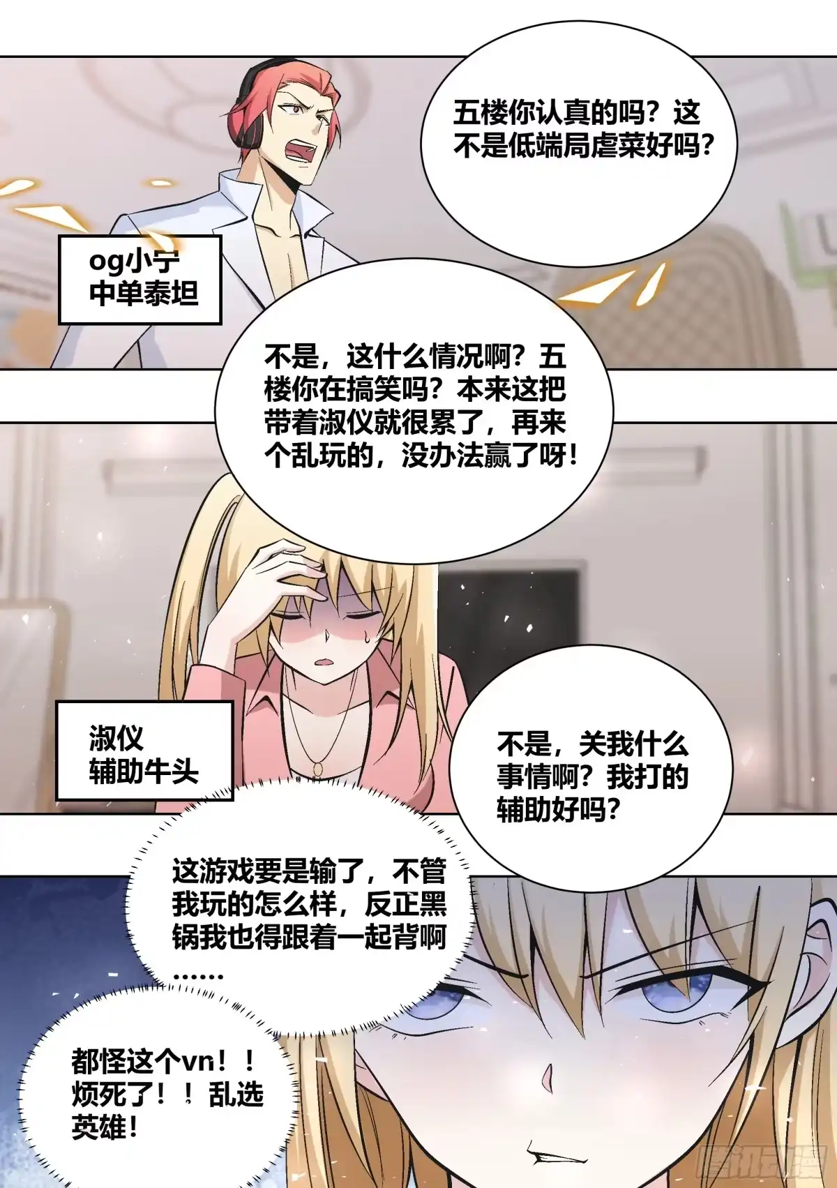 《直播：女神家的哈士奇天秀》436-放心，我不是演员 第9页
