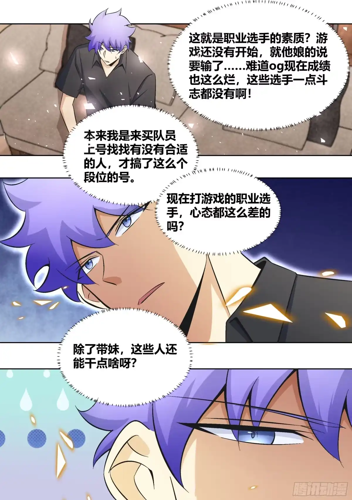 《直播：女神家的哈士奇天秀》436-放心，我不是演员 第12页